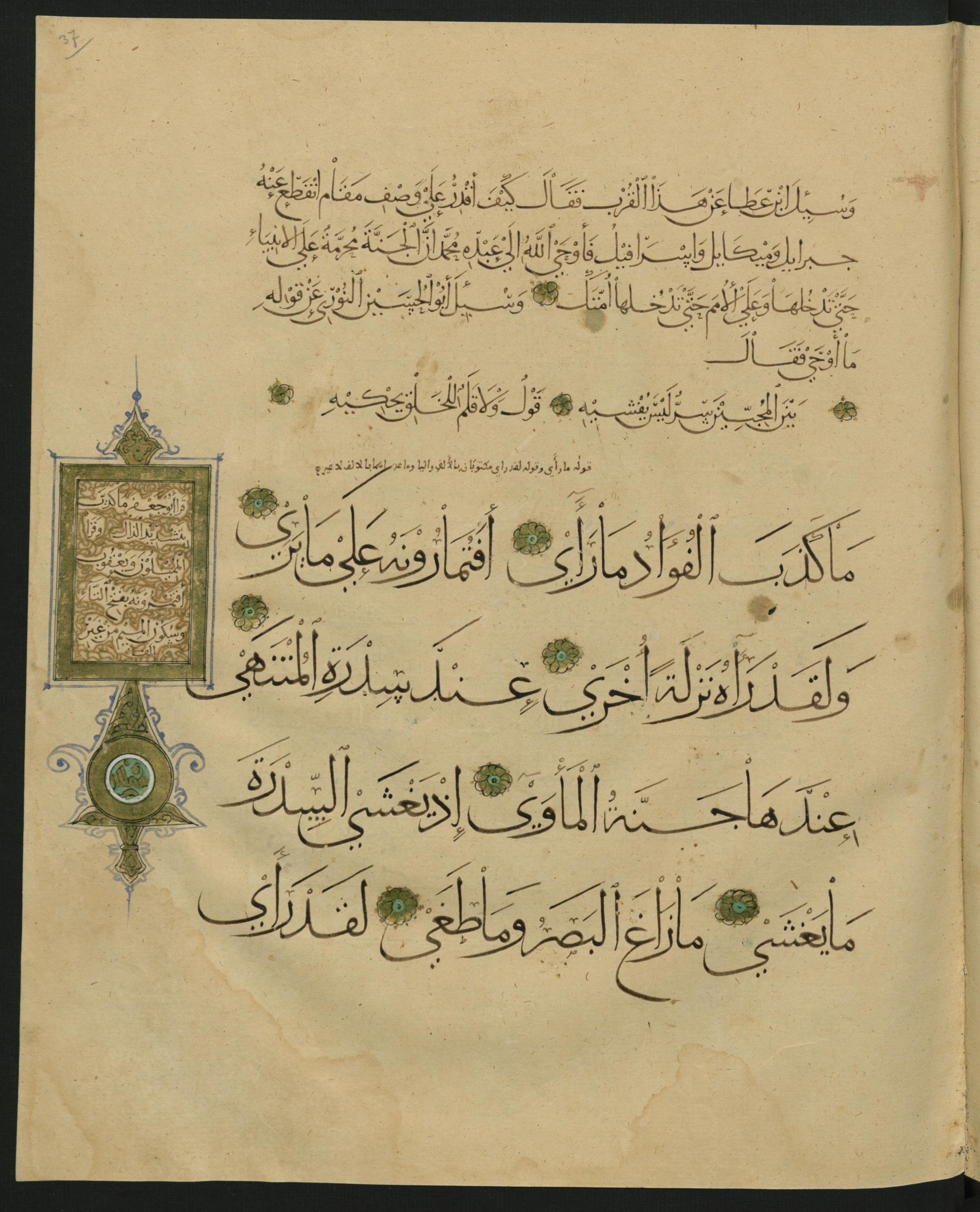 Berlin, Staatsbibliothek zu Berlin, Landberg 822 (Ahlwardt 914), in muḥaqqaq script, showing Surah 53:16 from Early 13th Century AD found in Iraq, currently housed at Staatsbibliothek zu Berlin, Berlin, Germany
