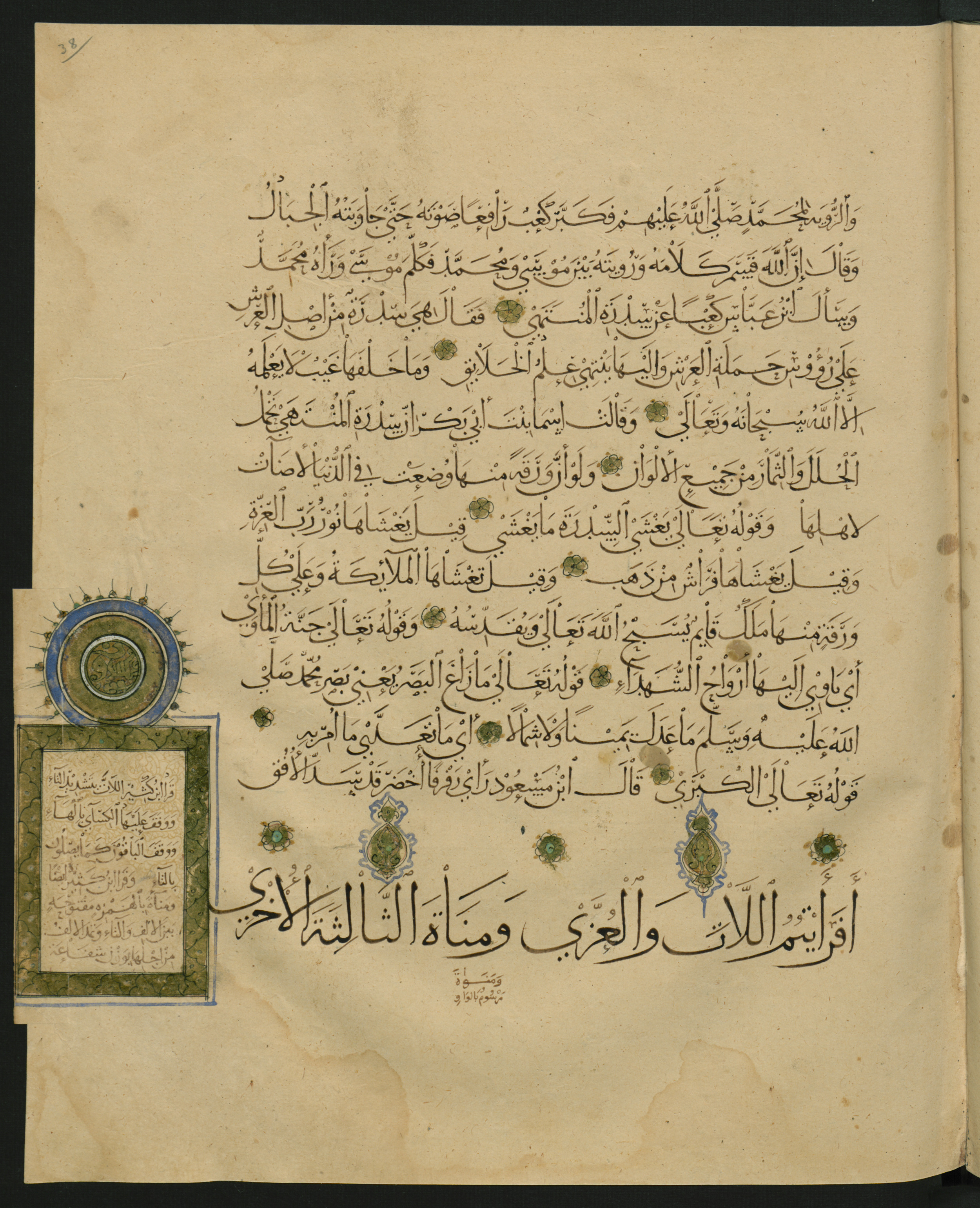 Berlin, Staatsbibliothek zu Berlin, Landberg 822 (Ahlwardt 914), in muḥaqqaq script, showing Surah 53:20 from Early 13th Century AD found in Iraq, currently housed at Staatsbibliothek zu Berlin, Berlin, Germany