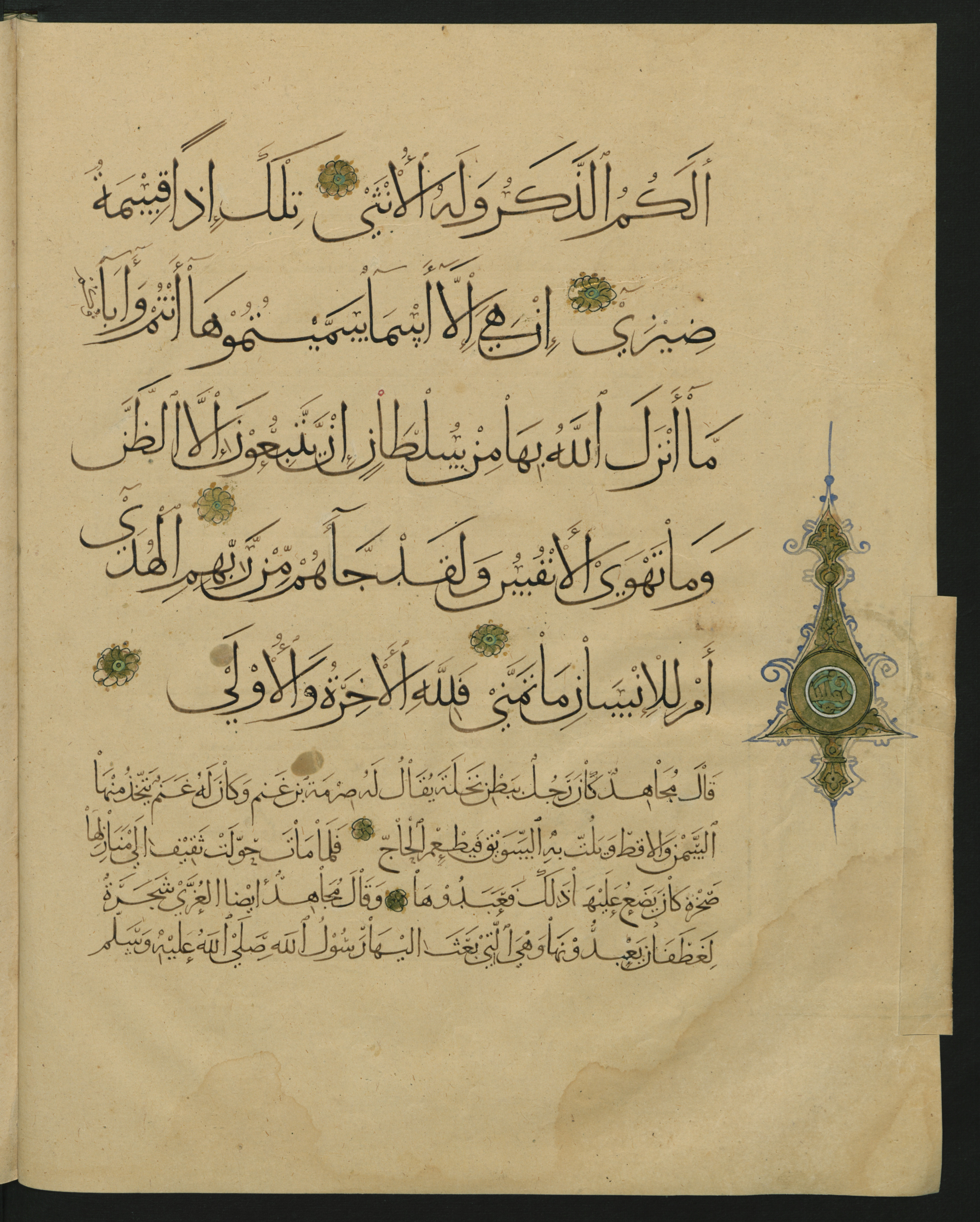 Berlin, Staatsbibliothek zu Berlin, Landberg 822 (Ahlwardt 914), in muḥaqqaq script, showing Surah 53:23 from Early 13th Century AD found in Iraq, currently housed at Staatsbibliothek zu Berlin, Berlin, Germany
