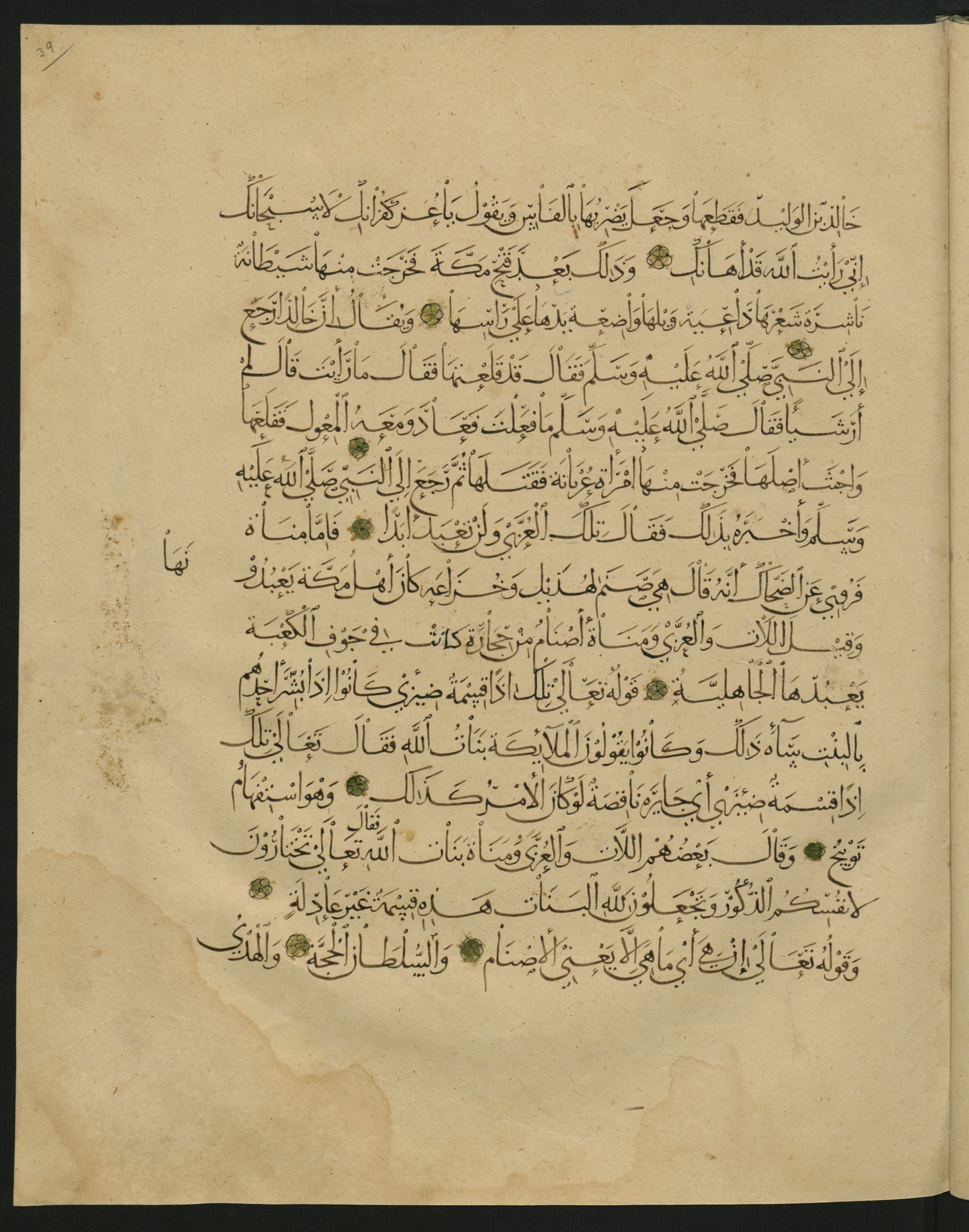 Berlin, Staatsbibliothek zu Berlin, Landberg 822 (Ahlwardt 914) (Scan 119), in muḥaqqaq script, showing Surah 1:0 from Early 13th Century AD found in Iraq, currently housed at Staatsbibliothek zu Berlin, Berlin, Germany