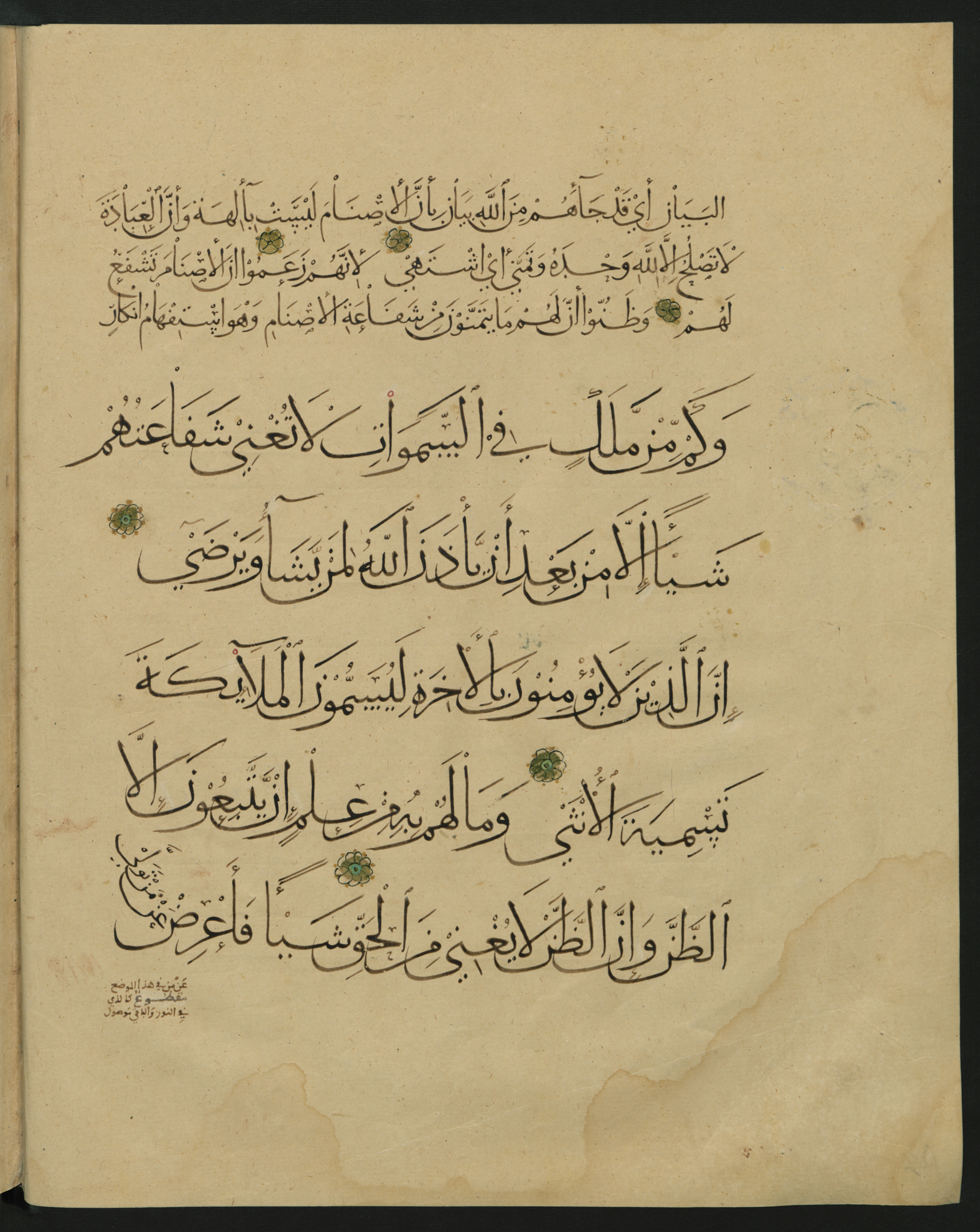 Berlin, Staatsbibliothek zu Berlin, Landberg 822 (Ahlwardt 914), in muḥaqqaq script, showing Surah 53:28 from Early 13th Century AD found in Iraq, currently housed at Staatsbibliothek zu Berlin, Berlin, Germany
