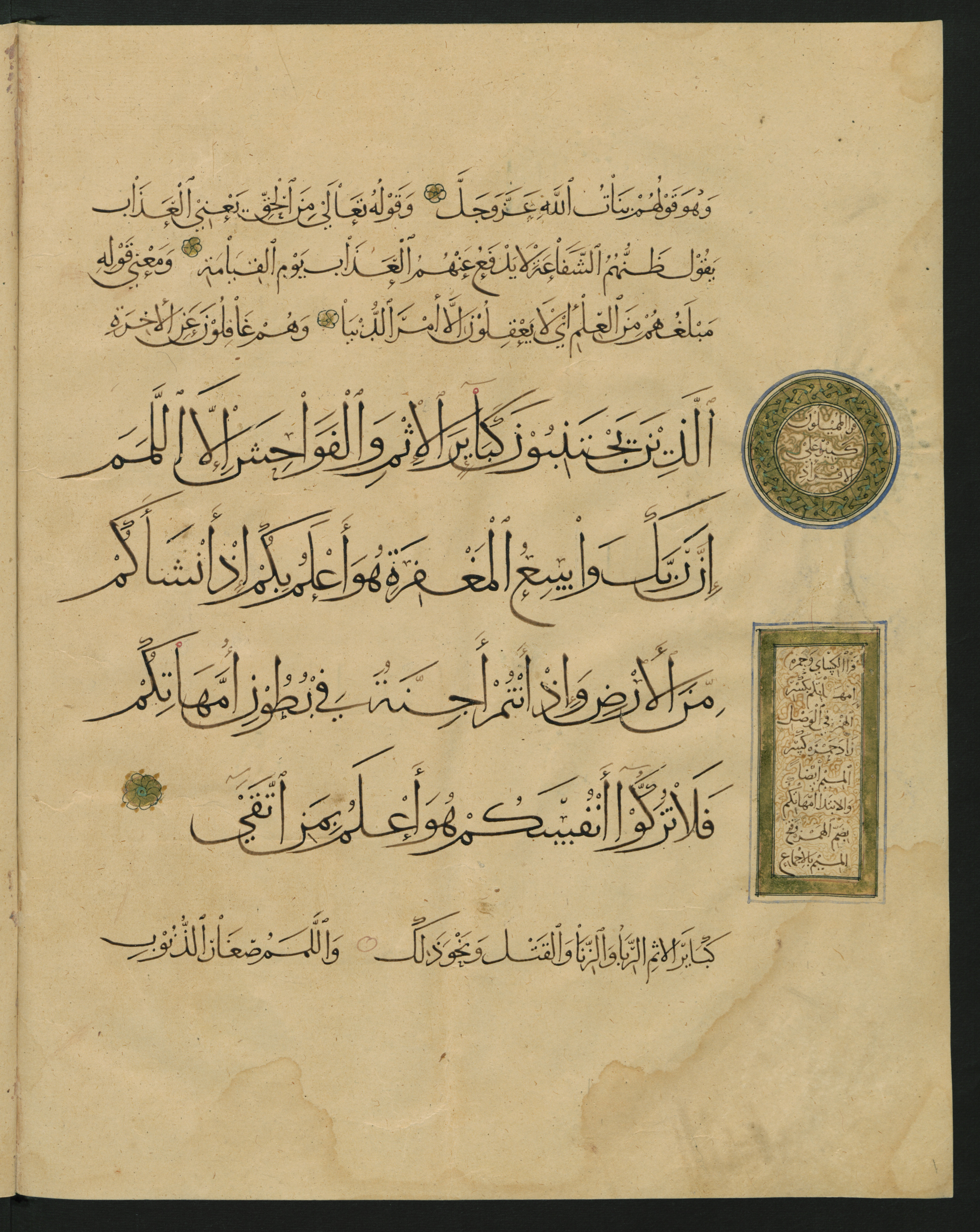 Berlin, Staatsbibliothek zu Berlin, Landberg 822 (Ahlwardt 914), in muḥaqqaq script, showing Surah 53:32 from Early 13th Century AD found in Iraq, currently housed at Staatsbibliothek zu Berlin, Berlin, Germany