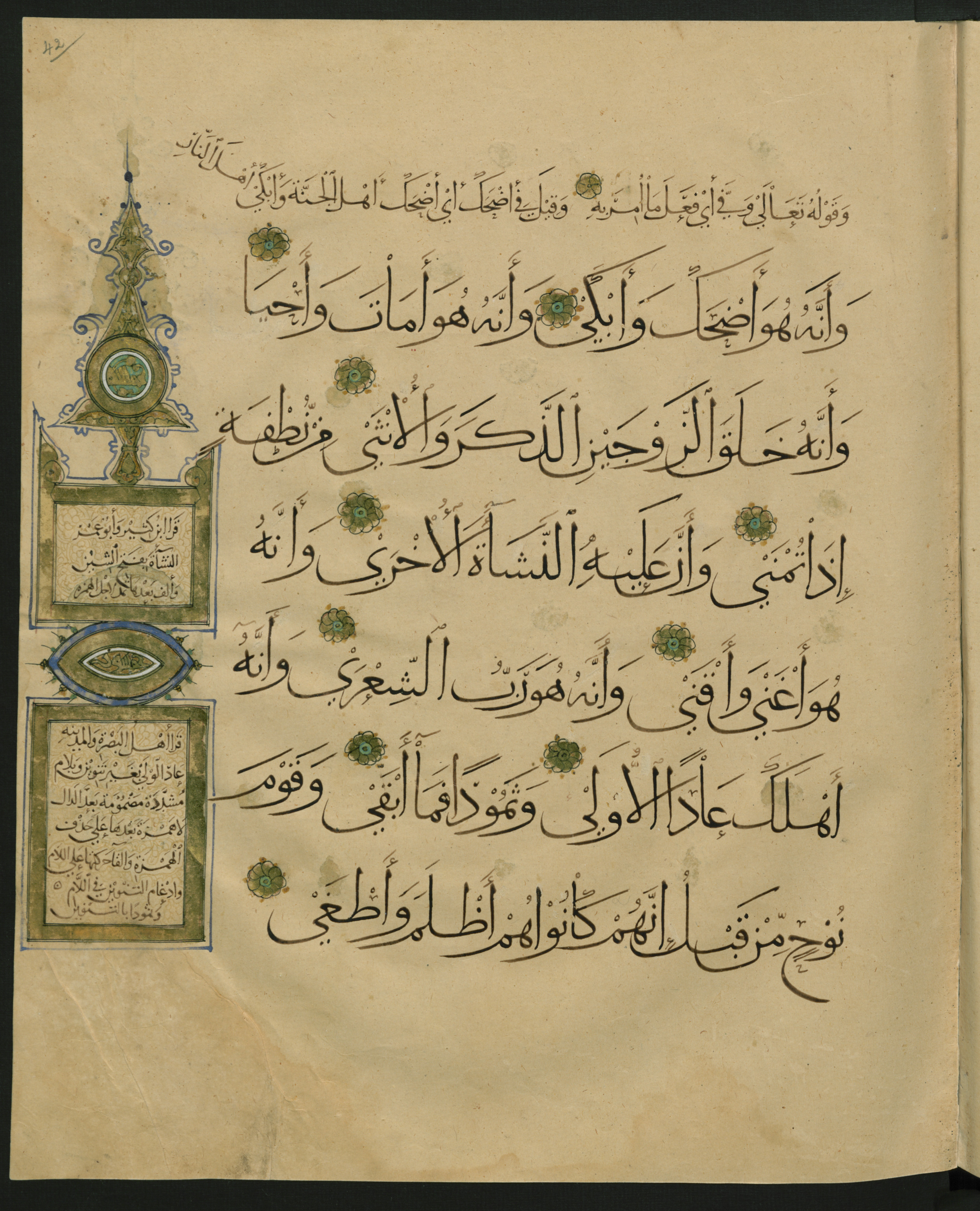 Berlin, Staatsbibliothek zu Berlin, Landberg 822 (Ahlwardt 914), in muḥaqqaq script, showing Surah 53:49 from Early 13th Century AD found in Iraq, currently housed at Staatsbibliothek zu Berlin, Berlin, Germany