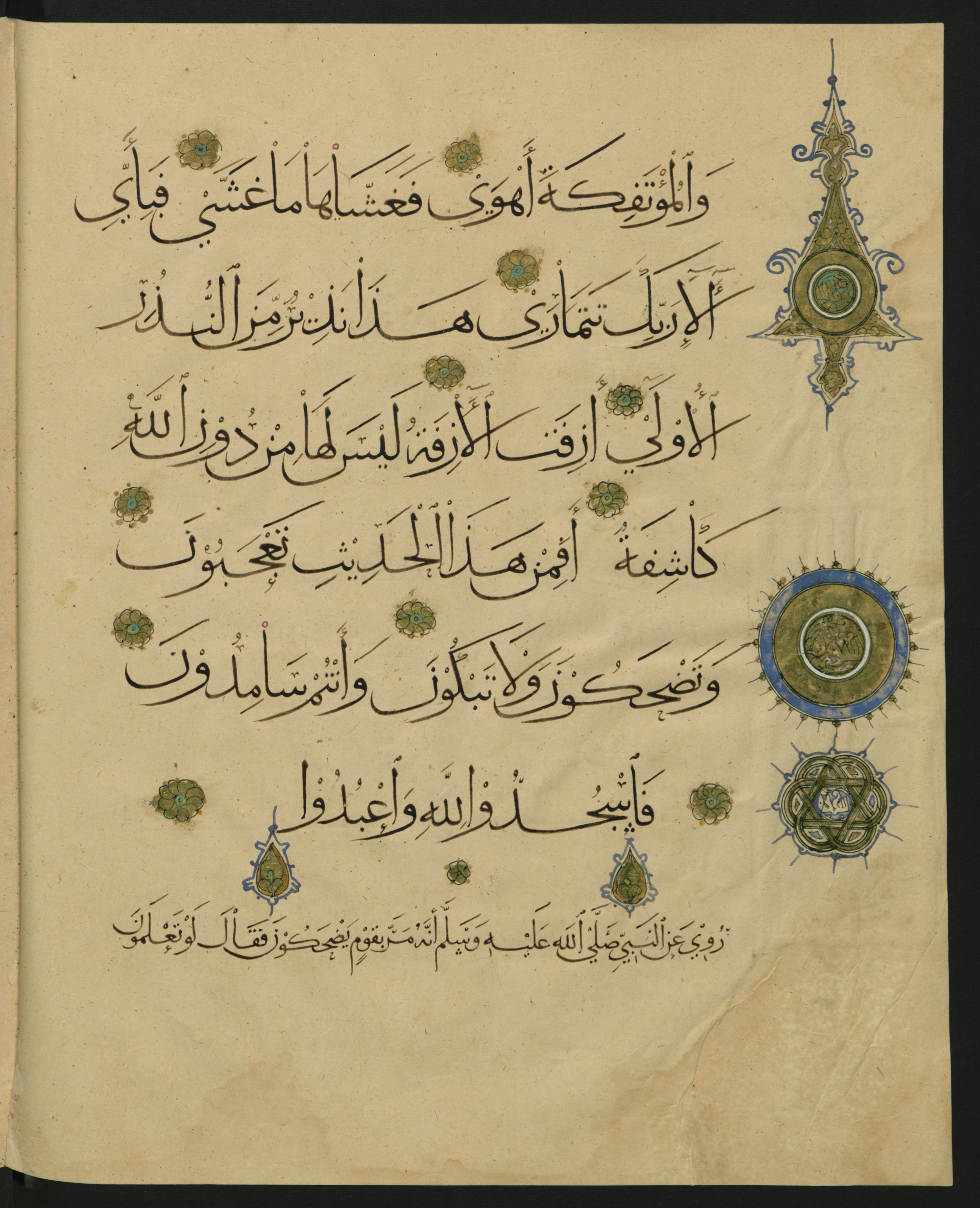 Berlin, Staatsbibliothek zu Berlin, Landberg 822 (Ahlwardt 914), in muḥaqqaq script, showing Surah 53:59 from Early 13th Century AD found in Iraq, currently housed at Staatsbibliothek zu Berlin, Berlin, Germany