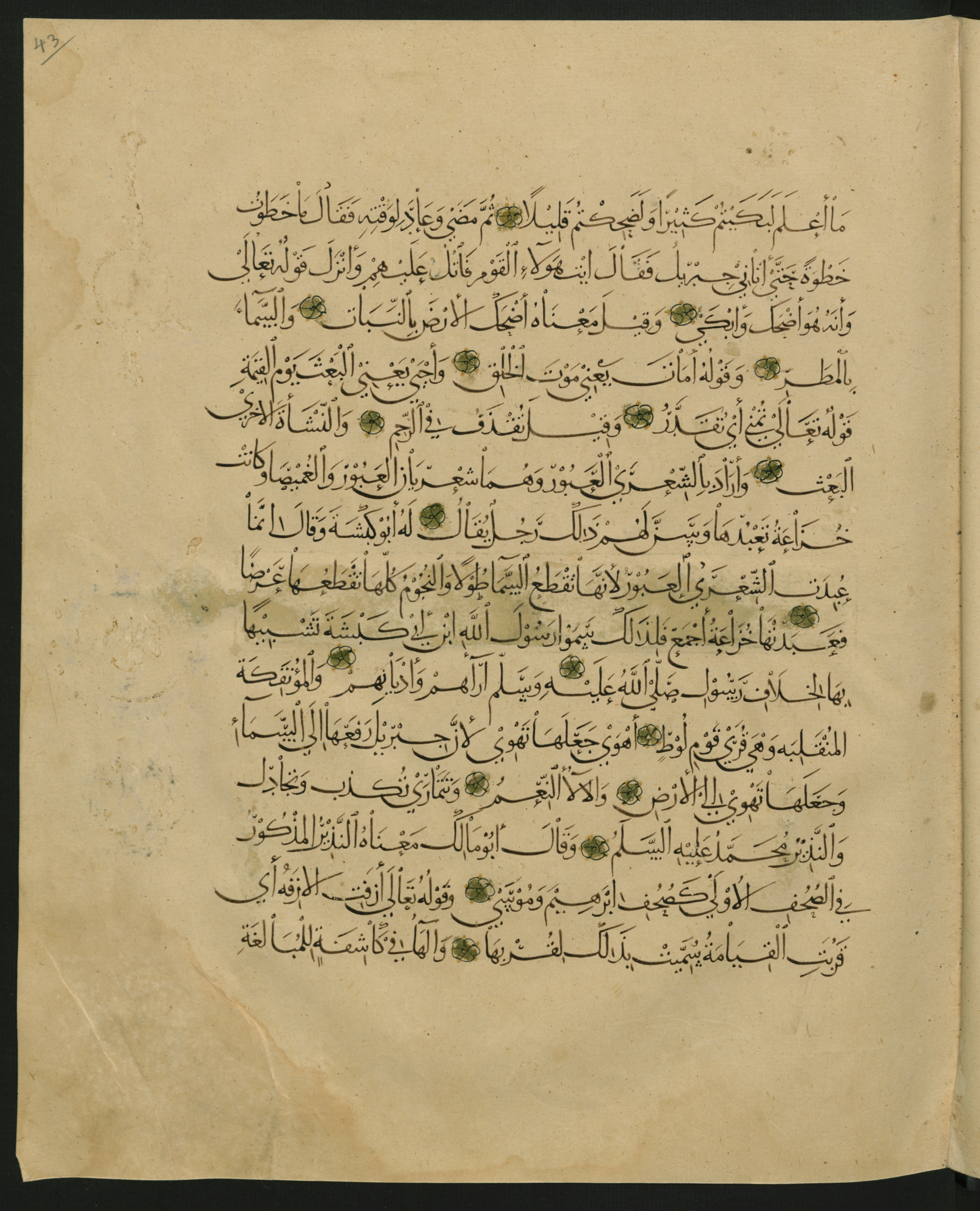 Berlin, Staatsbibliothek zu Berlin, Landberg 822 (Ahlwardt 914) (Scan 121), in muḥaqqaq script, showing Surah 1:0 from Early 13th Century AD found in Iraq, currently housed at Staatsbibliothek zu Berlin, Berlin, Germany