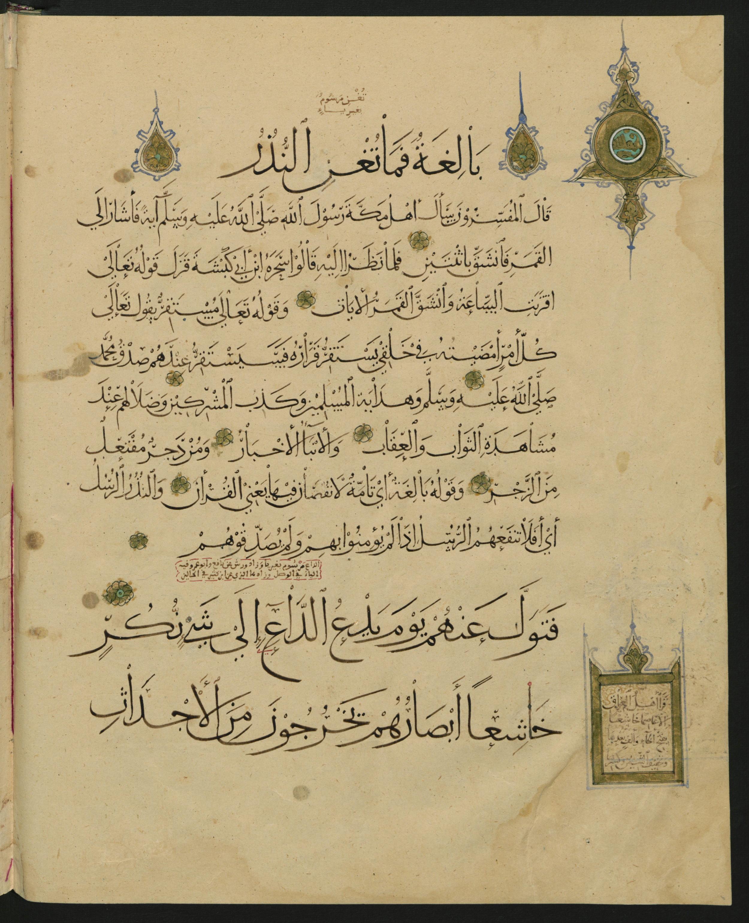 Berlin, Staatsbibliothek zu Berlin, Landberg 822 (Ahlwardt 914), in muḥaqqaq script, showing Surah 54:7 from Early 13th Century AD found in Iraq, currently housed at Staatsbibliothek zu Berlin, Berlin, Germany