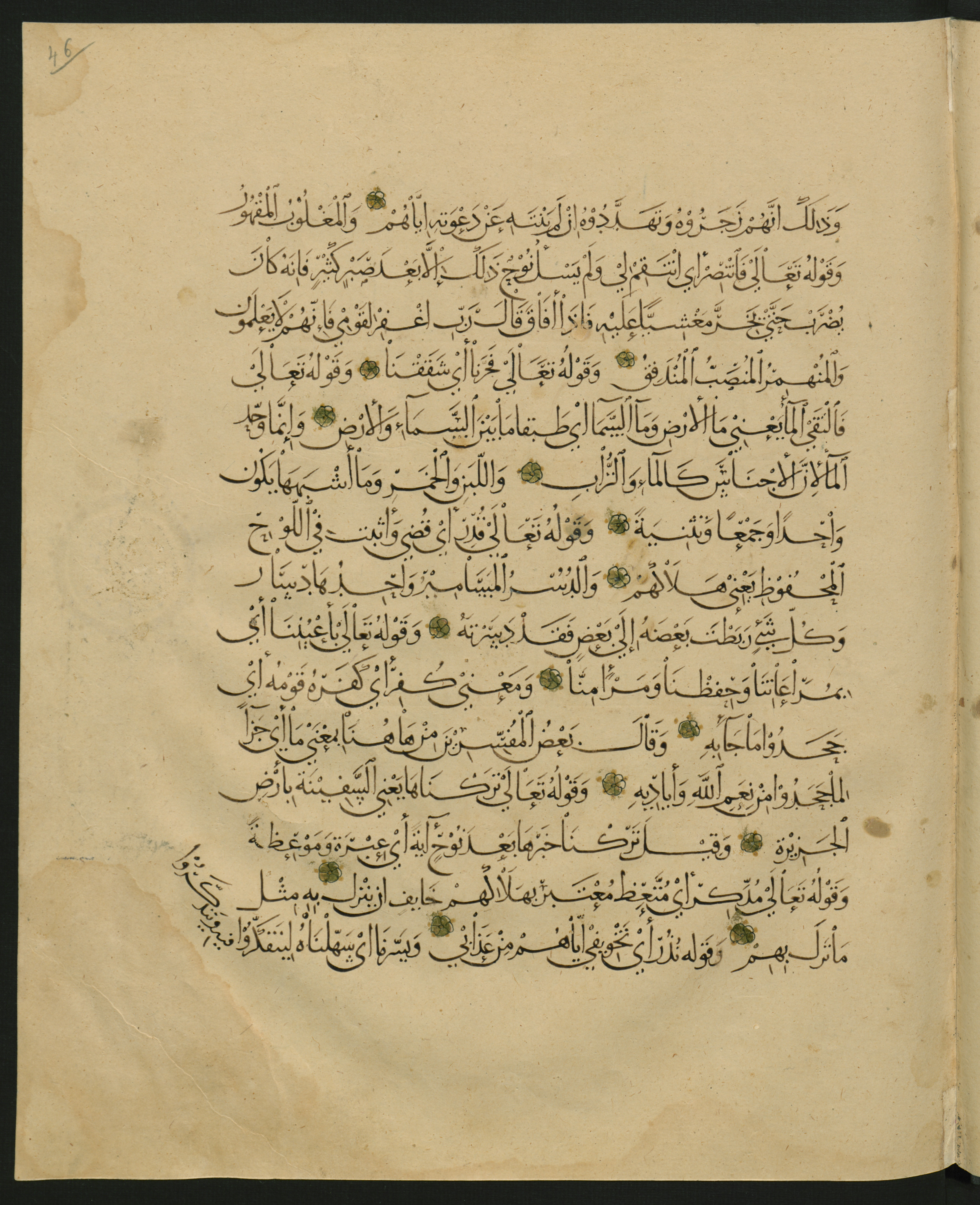 Berlin, Staatsbibliothek zu Berlin, Landberg 822 (Ahlwardt 914) (Scan 123), in muḥaqqaq script, showing Surah 1:0 from Early 13th Century AD found in Iraq, currently housed at Staatsbibliothek zu Berlin, Berlin, Germany
