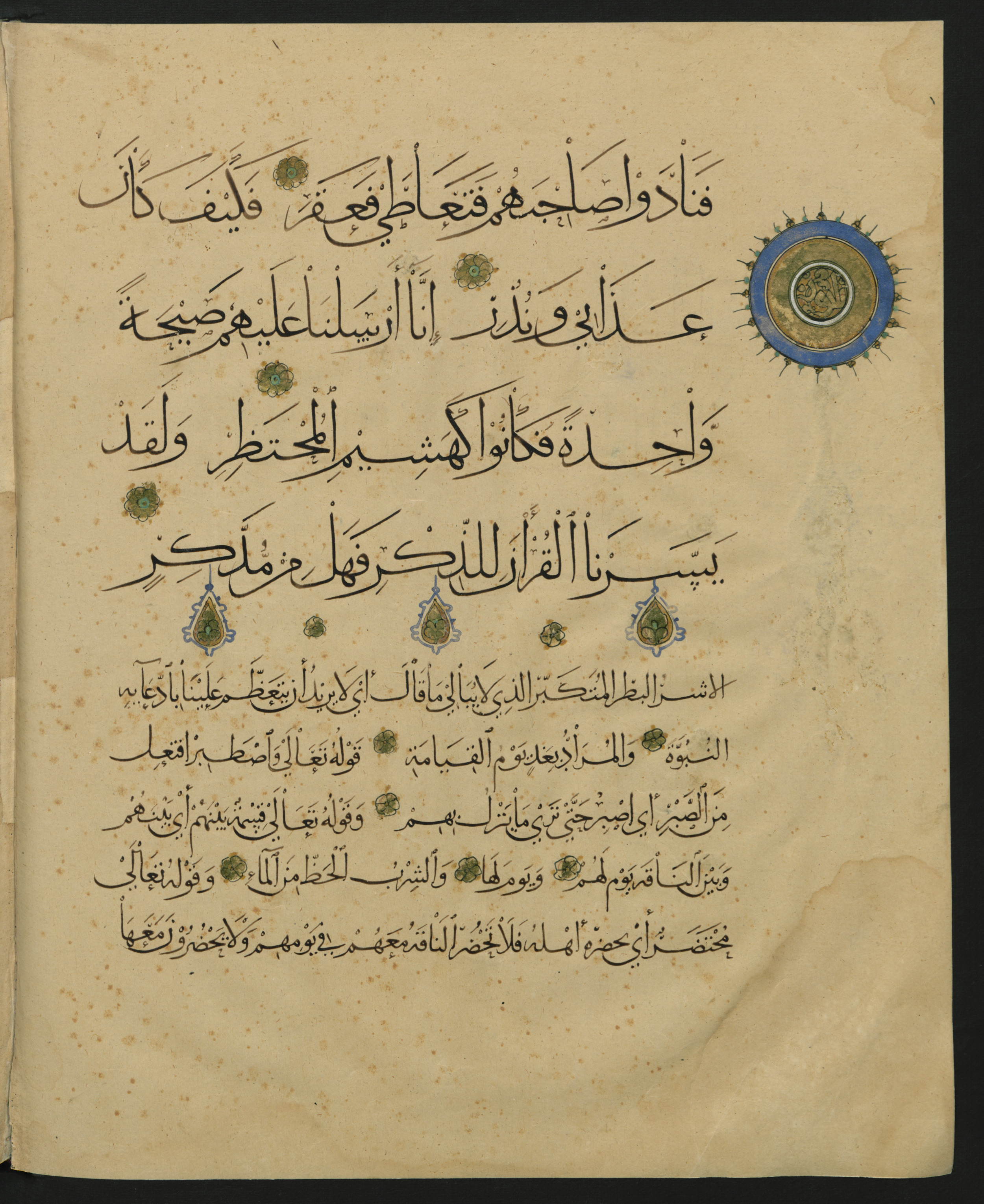 Berlin, Staatsbibliothek zu Berlin, Landberg 822 (Ahlwardt 914), in muḥaqqaq script, showing Surah 54:32 from Early 13th Century AD found in Iraq, currently housed at Staatsbibliothek zu Berlin, Berlin, Germany