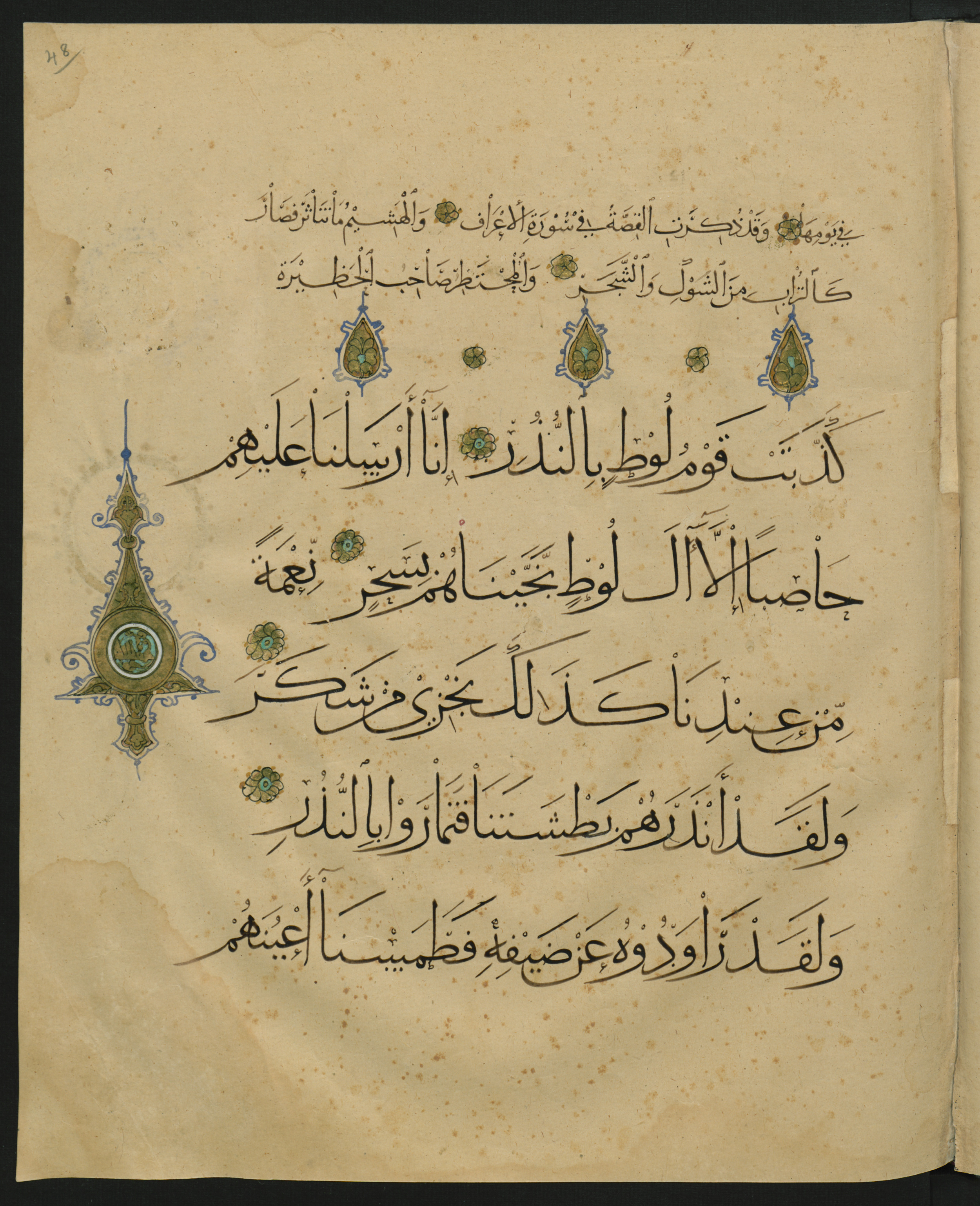 Berlin, Staatsbibliothek zu Berlin, Landberg 822 (Ahlwardt 914), in muḥaqqaq script, showing Surah 54:33 from Early 13th Century AD found in Iraq, currently housed at Staatsbibliothek zu Berlin, Berlin, Germany