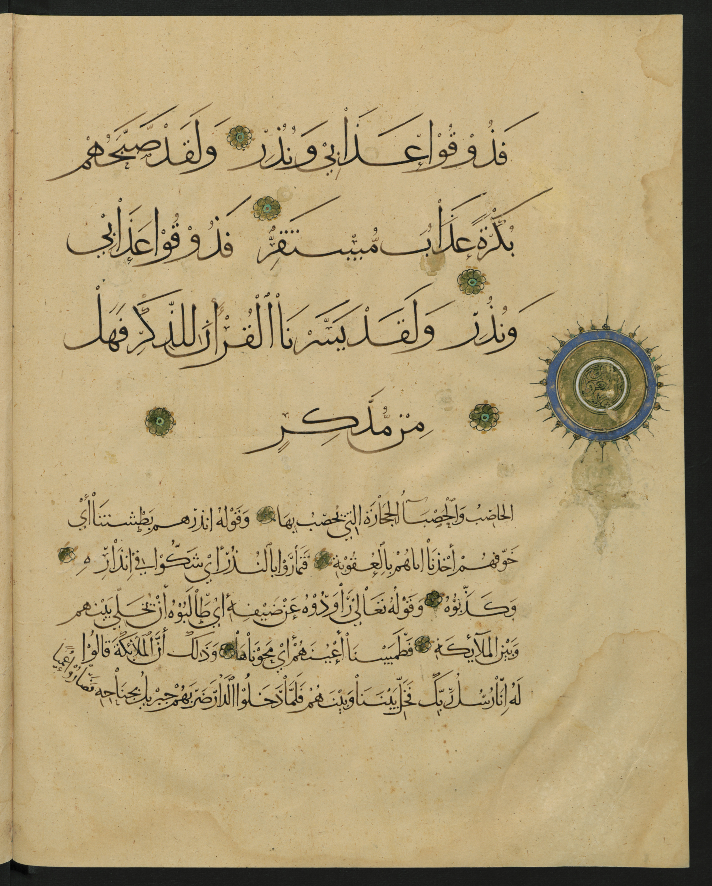Berlin, Staatsbibliothek zu Berlin, Landberg 822 (Ahlwardt 914), in muḥaqqaq script, showing Surah 54:39 from Early 13th Century AD found in Iraq, currently housed at Staatsbibliothek zu Berlin, Berlin, Germany