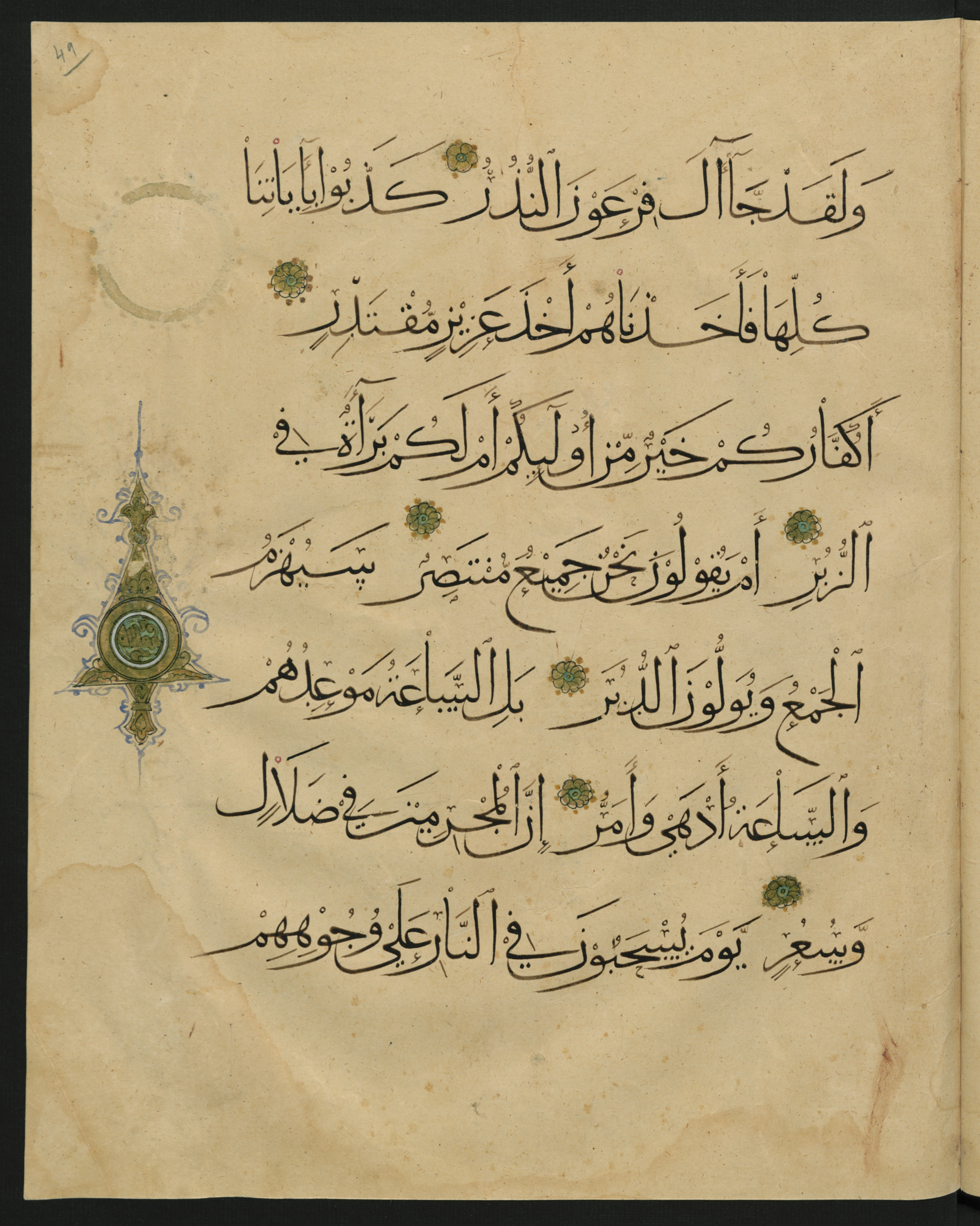 Berlin, Staatsbibliothek zu Berlin, Landberg 822 (Ahlwardt 914), in muḥaqqaq script, showing Surah 54:46 from Early 13th Century AD found in Iraq, currently housed at Staatsbibliothek zu Berlin, Berlin, Germany