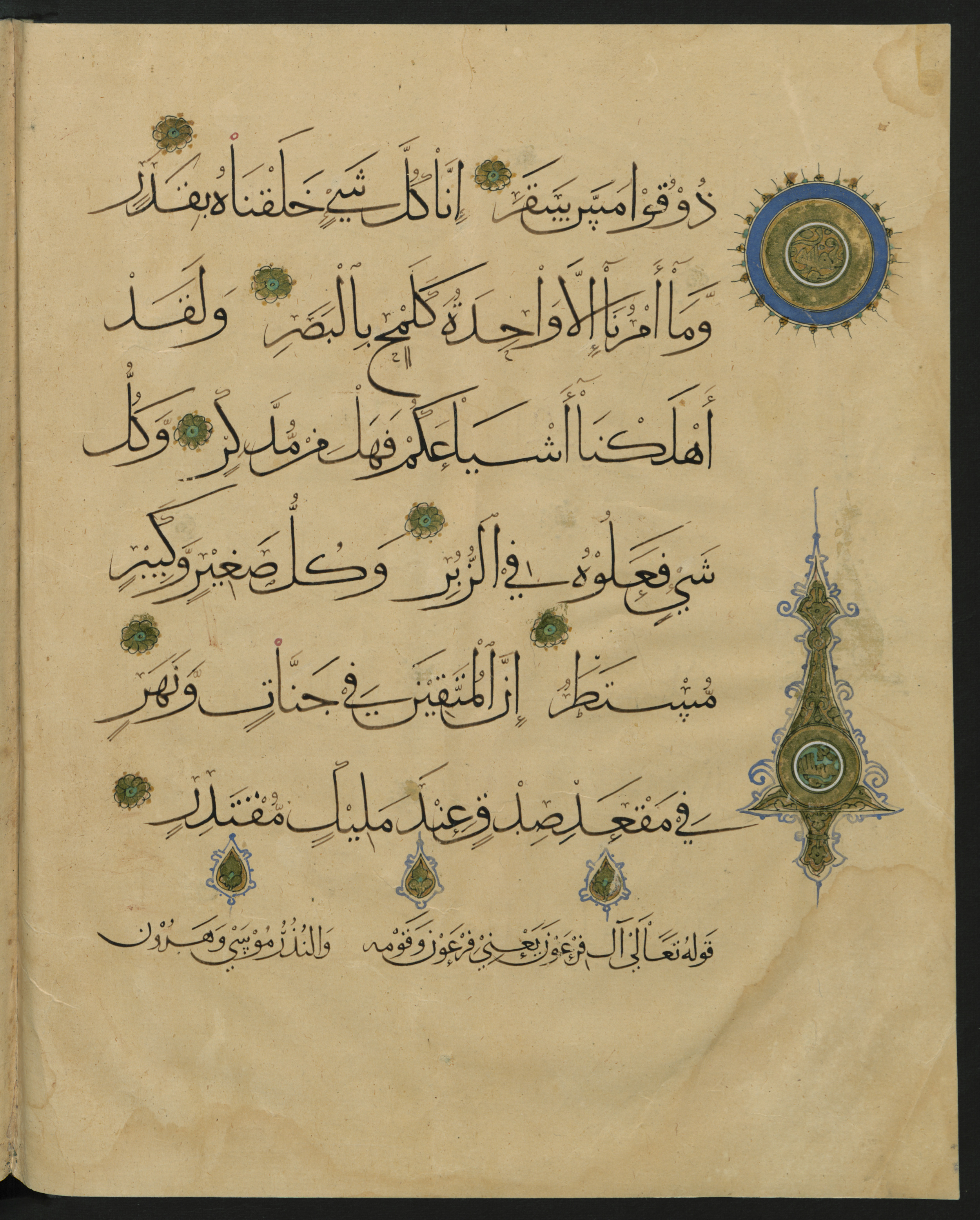 Berlin, Staatsbibliothek zu Berlin, Landberg 822 (Ahlwardt 914), in muḥaqqaq script, showing Surah 54:52 from Early 13th Century AD found in Iraq, currently housed at Staatsbibliothek zu Berlin, Berlin, Germany