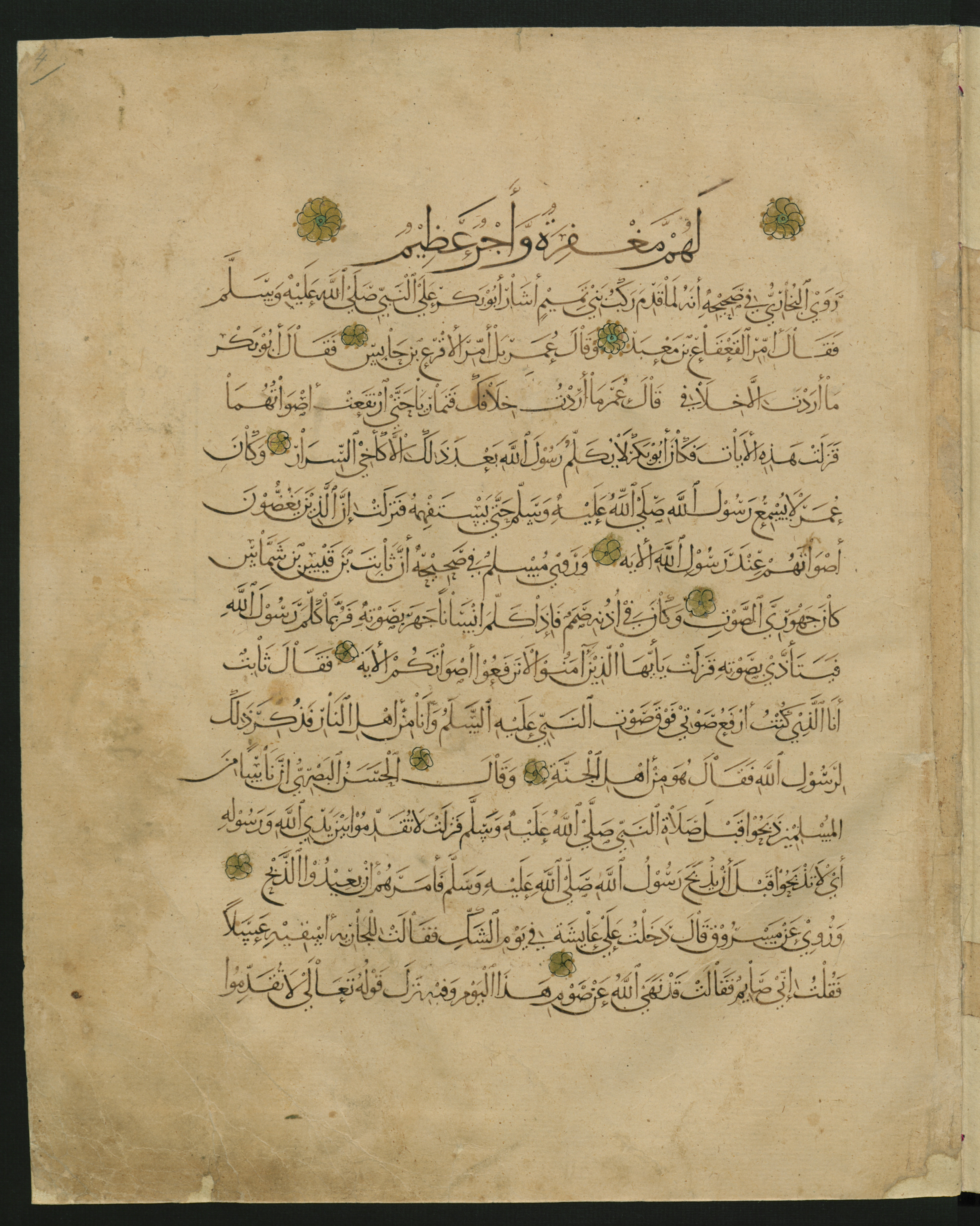 Berlin, Staatsbibliothek zu Berlin, Landberg 822 (Ahlwardt 914), in muḥaqqaq script, showing Surah 49:3 from Early 13th Century AD found in Iraq, currently housed at Staatsbibliothek zu Berlin, Berlin, Germany