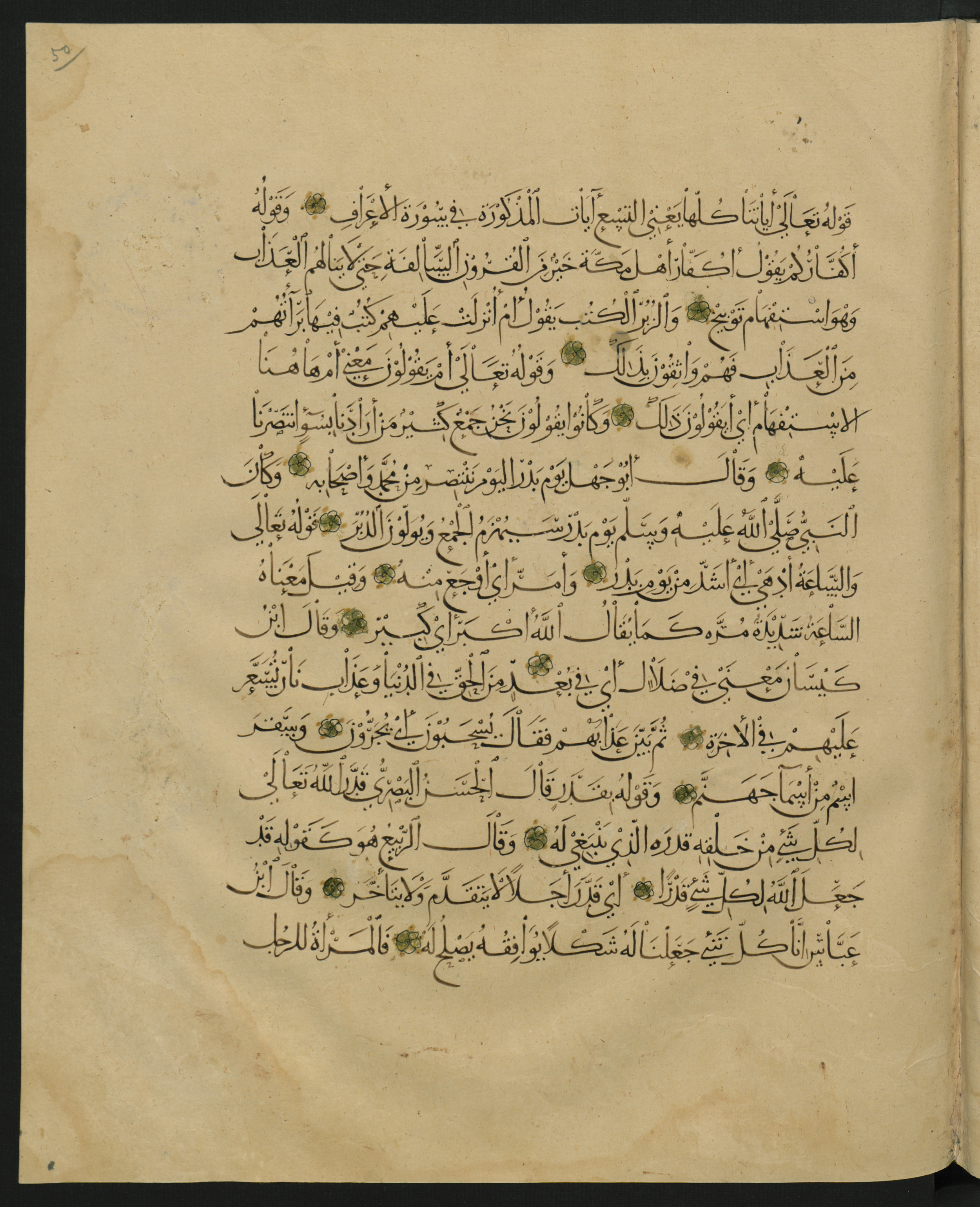 Berlin, Staatsbibliothek zu Berlin, Landberg 822 (Ahlwardt 914) (Scan 124), in muḥaqqaq script, showing Surah 1:0 from Early 13th Century AD found in Iraq, currently housed at Staatsbibliothek zu Berlin, Berlin, Germany
