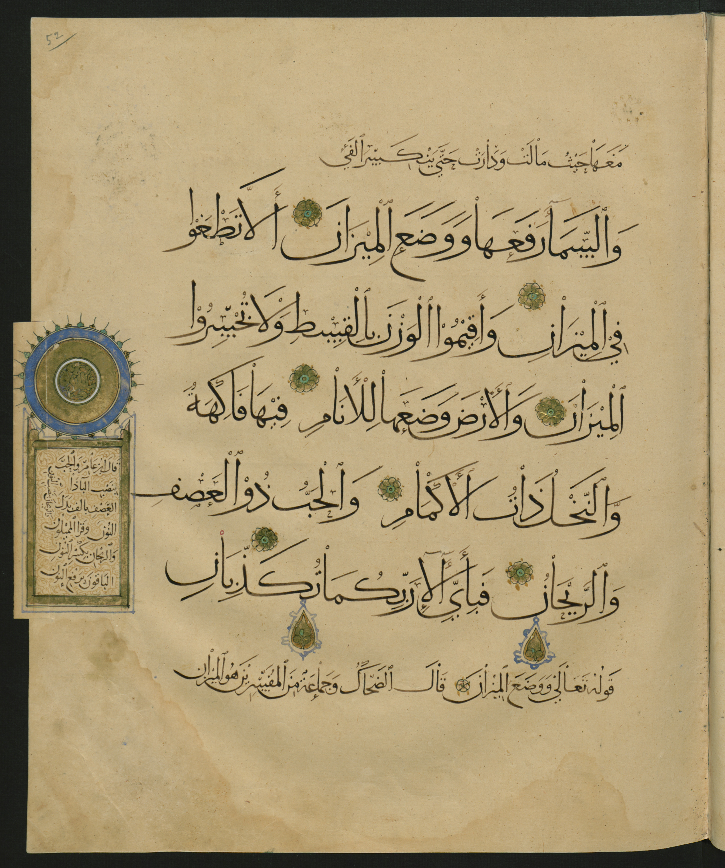 Berlin, Staatsbibliothek zu Berlin, Landberg 822 (Ahlwardt 914), in muḥaqqaq script, showing Surah 55:13 from Early 13th Century AD found in Iraq, currently housed at Staatsbibliothek zu Berlin, Berlin, Germany