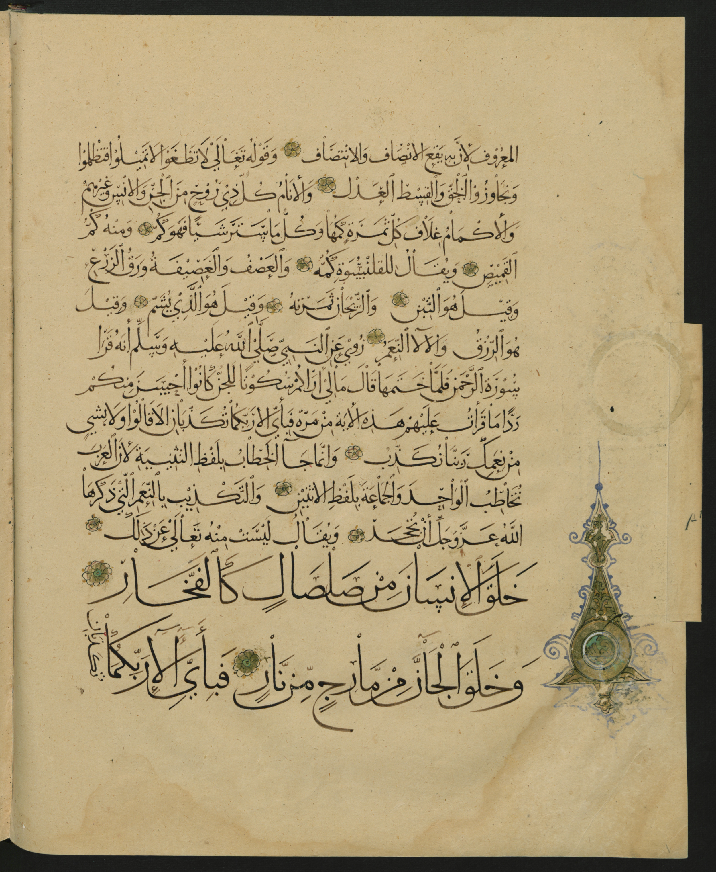 Berlin, Staatsbibliothek zu Berlin, Landberg 822 (Ahlwardt 914), in muḥaqqaq script, showing Surah 55:16 from Early 13th Century AD found in Iraq, currently housed at Staatsbibliothek zu Berlin, Berlin, Germany