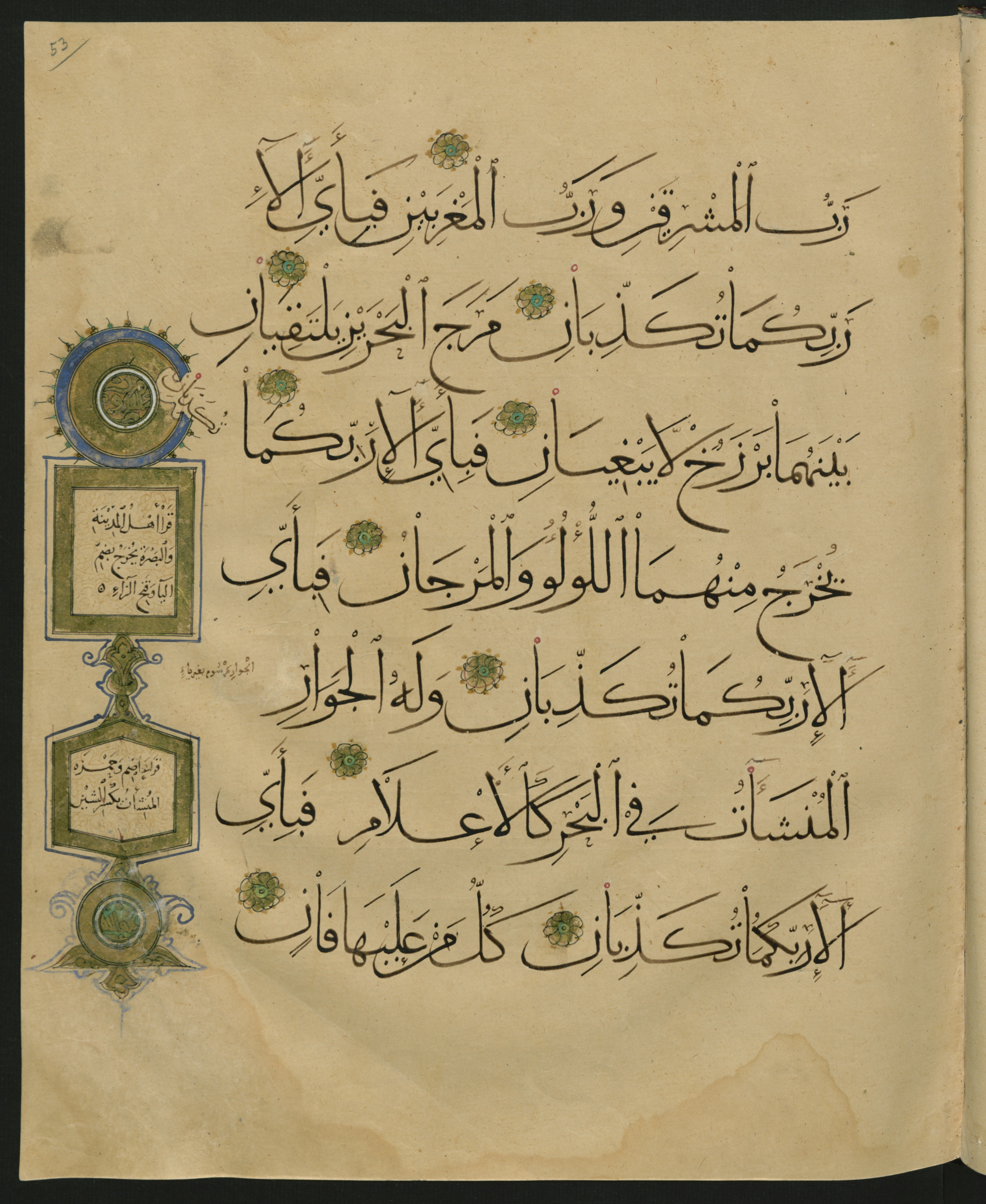 Berlin, Staatsbibliothek zu Berlin, Landberg 822 (Ahlwardt 914), in muḥaqqaq script, showing Surah 55:21 from Early 13th Century AD found in Iraq, currently housed at Staatsbibliothek zu Berlin, Berlin, Germany