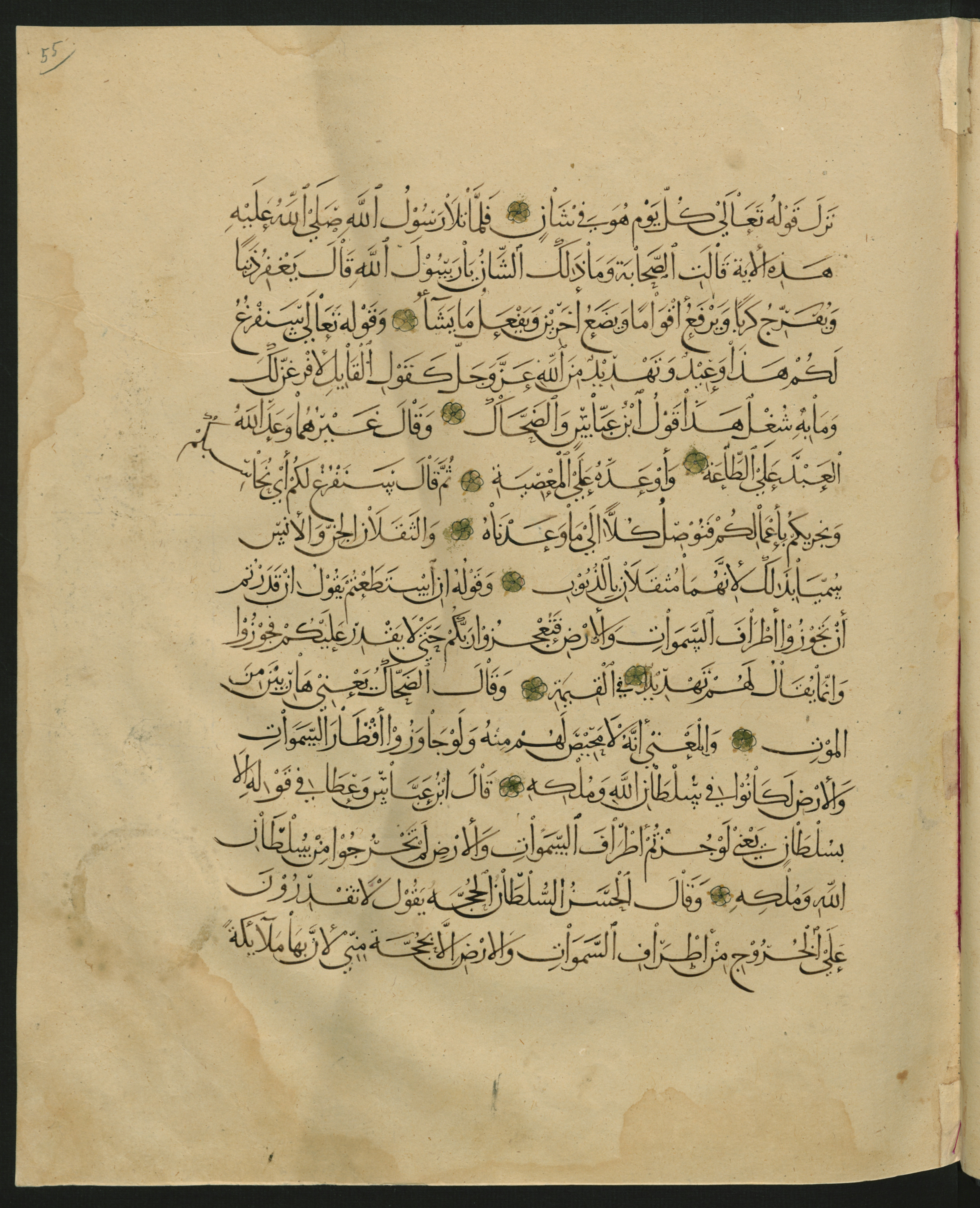 Berlin, Staatsbibliothek zu Berlin, Landberg 822 (Ahlwardt 914) (Scan 126), in muḥaqqaq script, showing Surah 1:0 from Early 13th Century AD found in Iraq, currently housed at Staatsbibliothek zu Berlin, Berlin, Germany