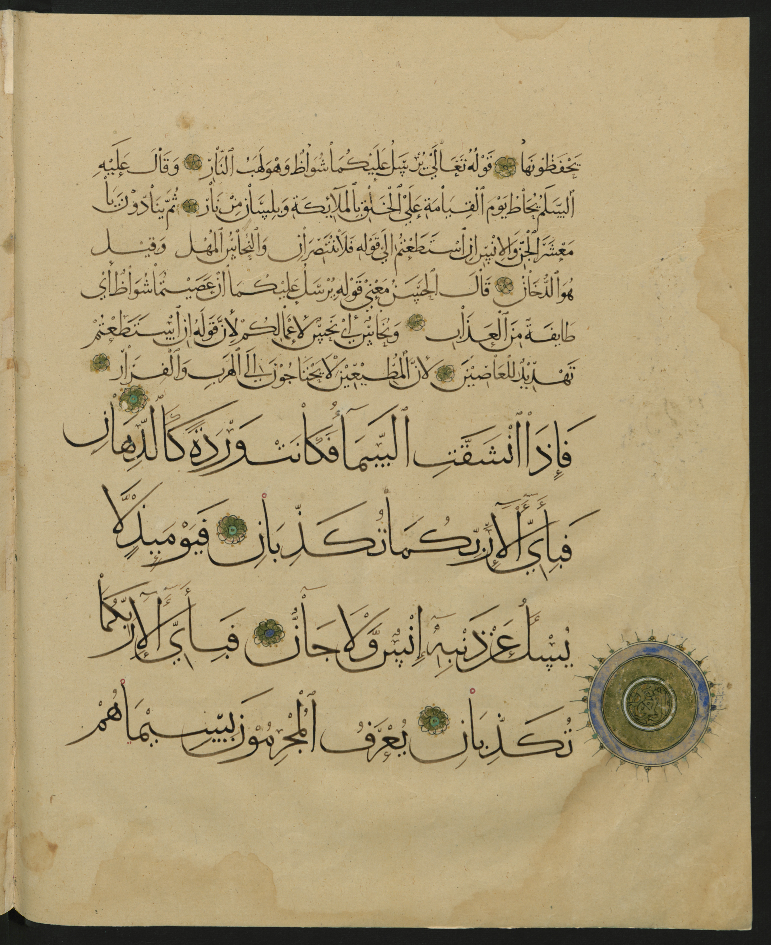 Berlin, Staatsbibliothek zu Berlin, Landberg 822 (Ahlwardt 914), in muḥaqqaq script, showing Surah 55:39 from Early 13th Century AD found in Iraq, currently housed at Staatsbibliothek zu Berlin, Berlin, Germany