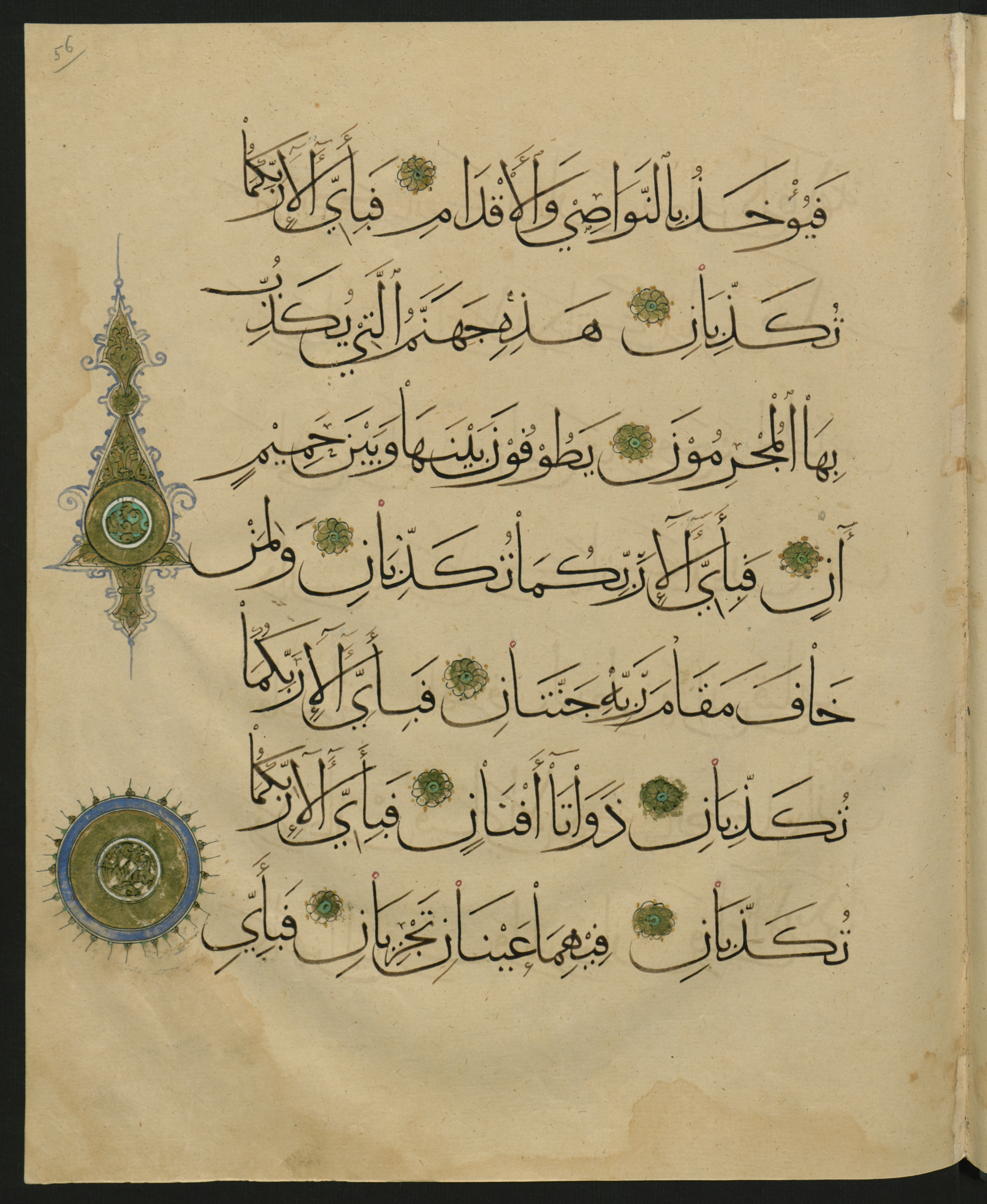 Berlin, Staatsbibliothek zu Berlin, Landberg 822 (Ahlwardt 914), in muḥaqqaq script, showing Surah 55:49 from Early 13th Century AD found in Iraq, currently housed at Staatsbibliothek zu Berlin, Berlin, Germany