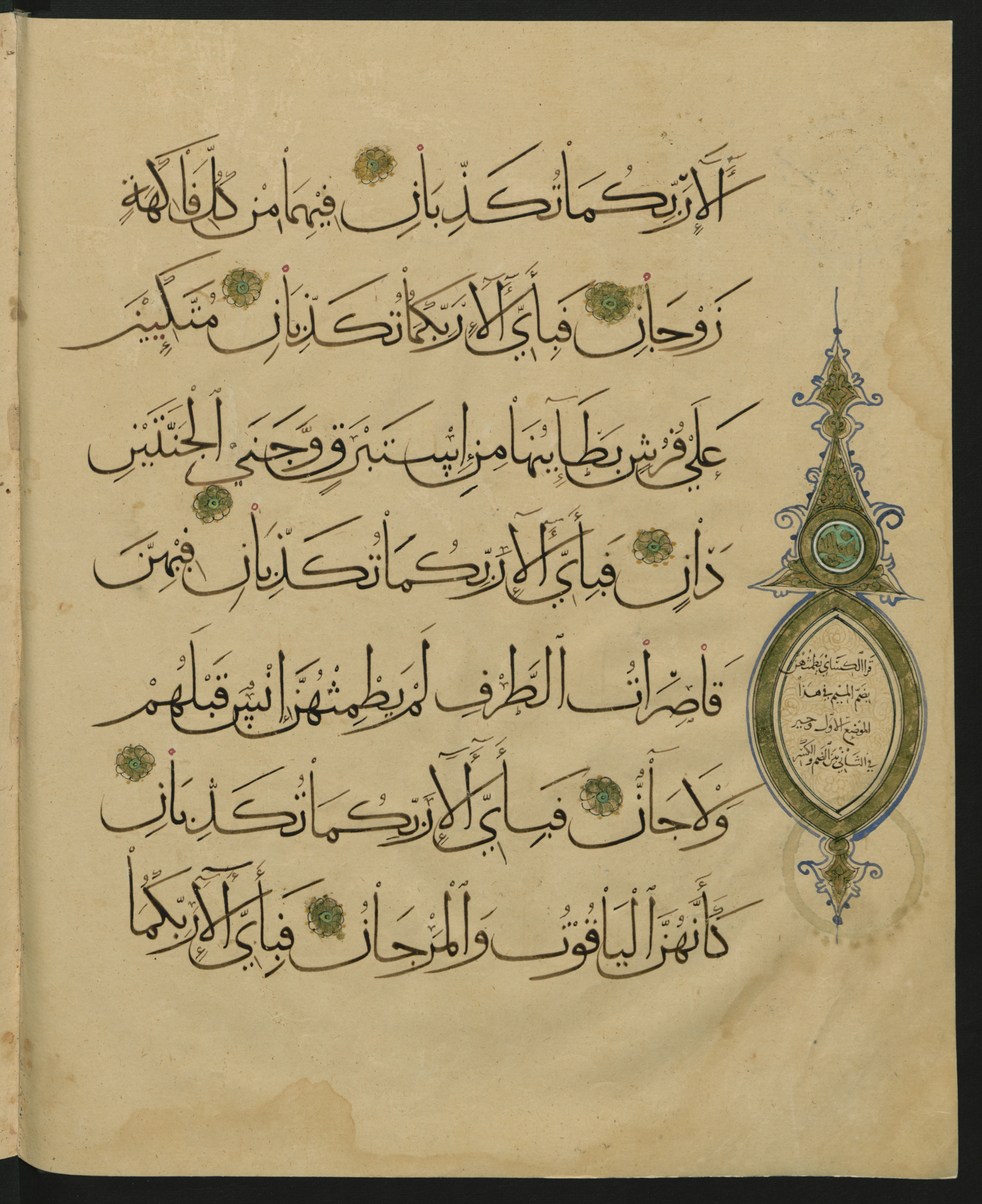 Berlin, Staatsbibliothek zu Berlin, Landberg 822 (Ahlwardt 914), in muḥaqqaq script, showing Surah 55:53 from Early 13th Century AD found in Iraq, currently housed at Staatsbibliothek zu Berlin, Berlin, Germany