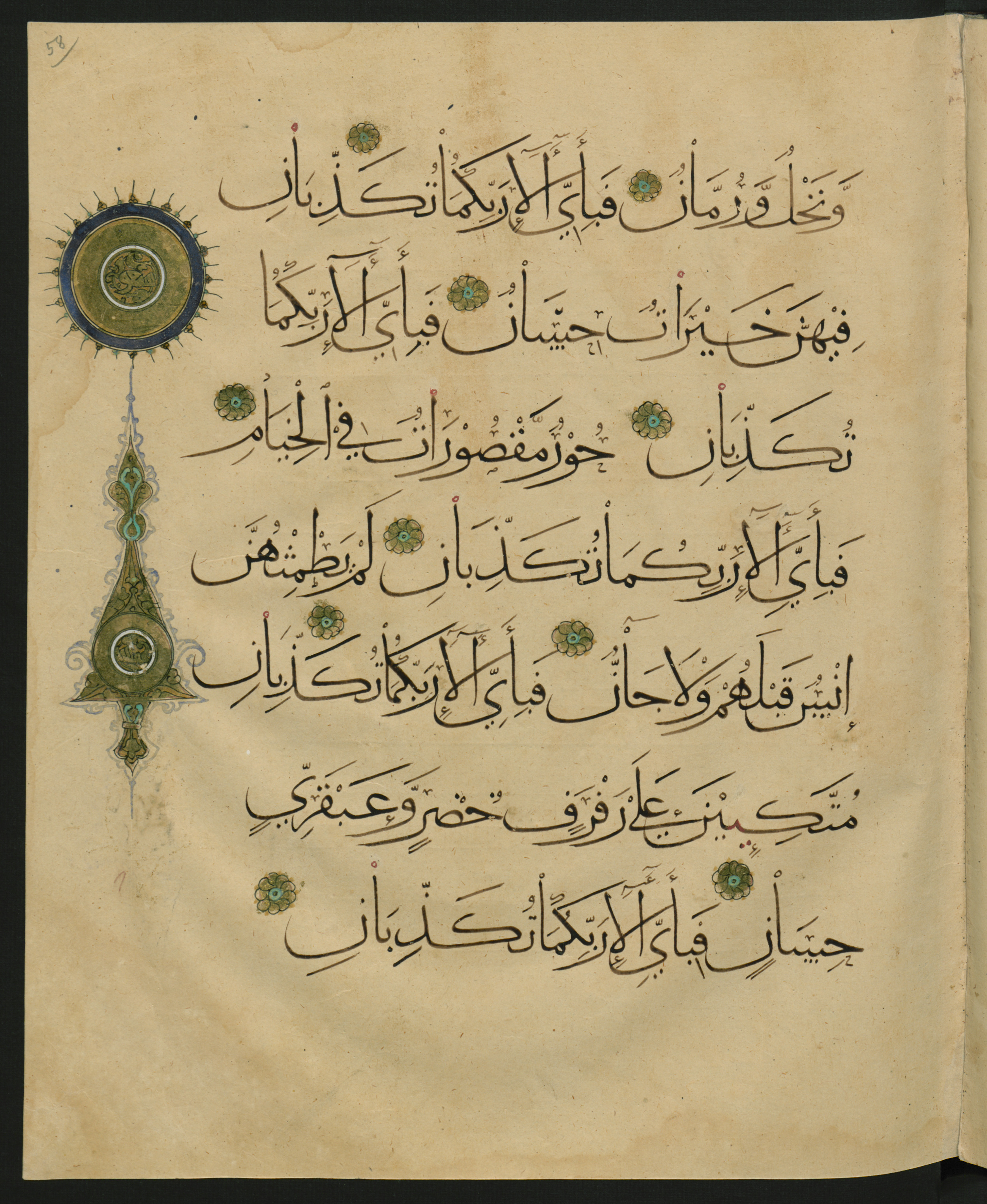 Berlin, Staatsbibliothek zu Berlin, Landberg 822 (Ahlwardt 914), in muḥaqqaq script, showing Surah 55:76 from Early 13th Century AD found in Iraq, currently housed at Staatsbibliothek zu Berlin, Berlin, Germany