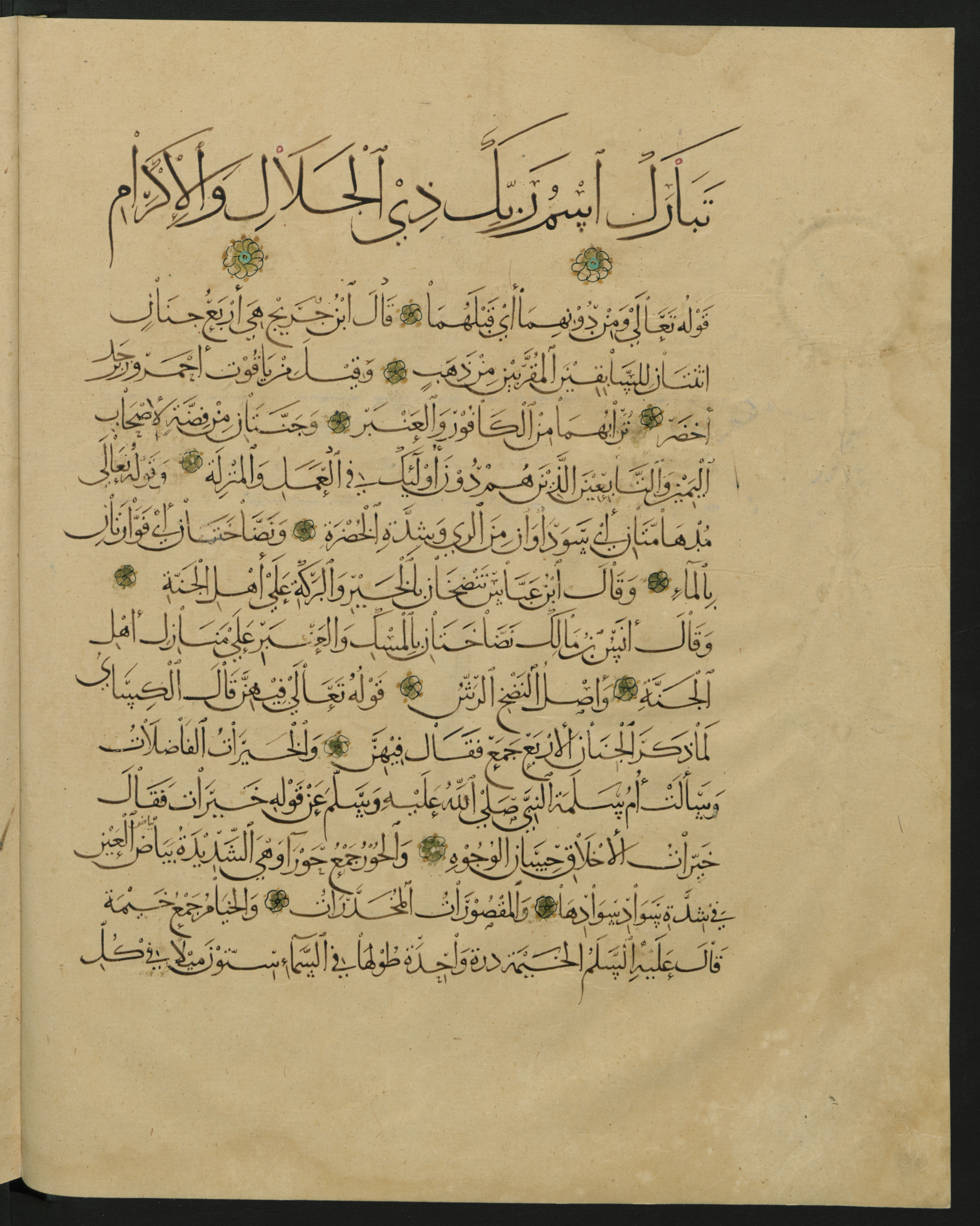 Berlin, Staatsbibliothek zu Berlin, Landberg 822 (Ahlwardt 914), in muḥaqqaq script, showing Surah 55:78 from Early 13th Century AD found in Iraq, currently housed at Staatsbibliothek zu Berlin, Berlin, Germany