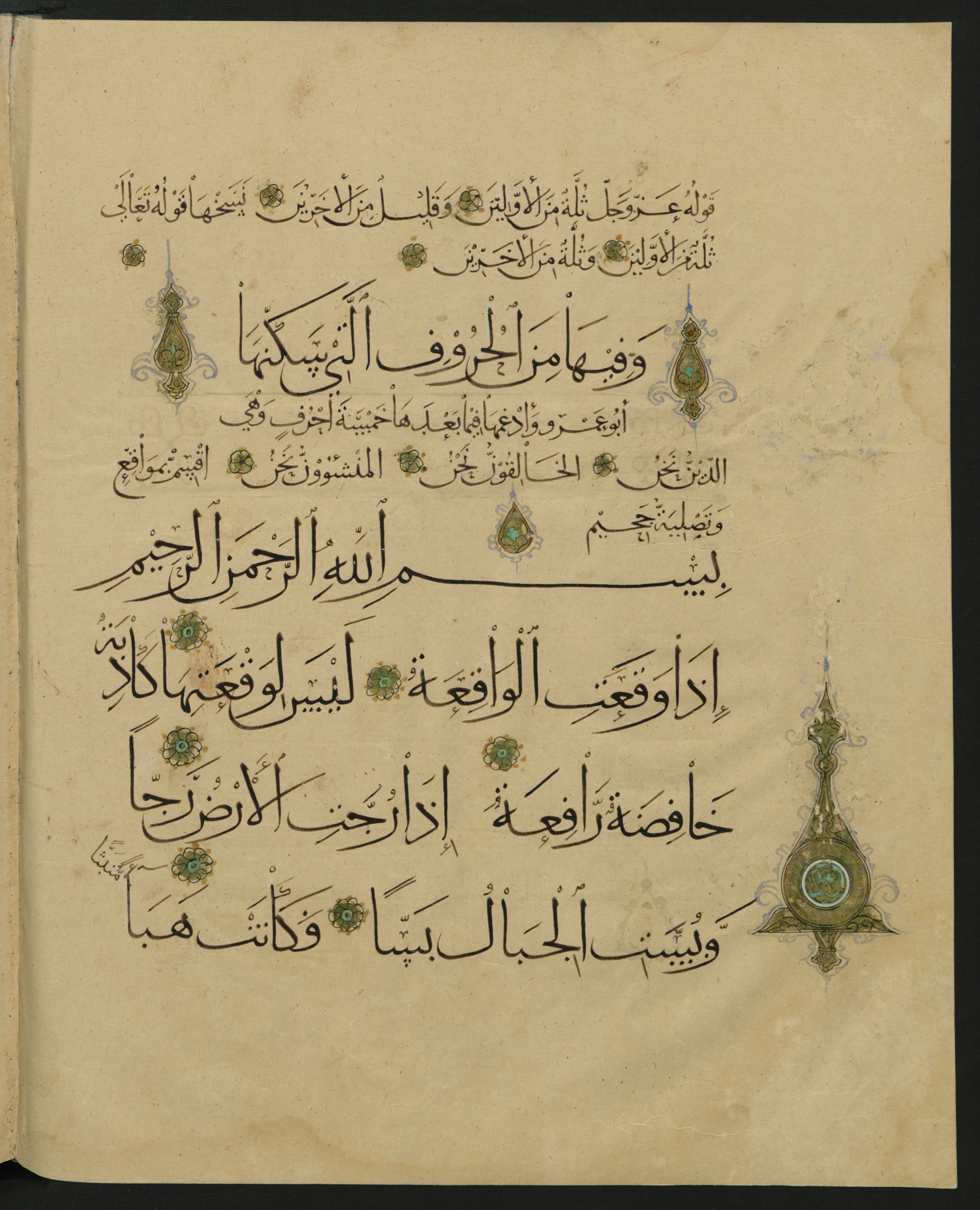 Berlin, Staatsbibliothek zu Berlin, Landberg 822 (Ahlwardt 914), in muḥaqqaq script, showing Surah 56:2 from Early 13th Century AD found in Iraq, currently housed at Staatsbibliothek zu Berlin, Berlin, Germany