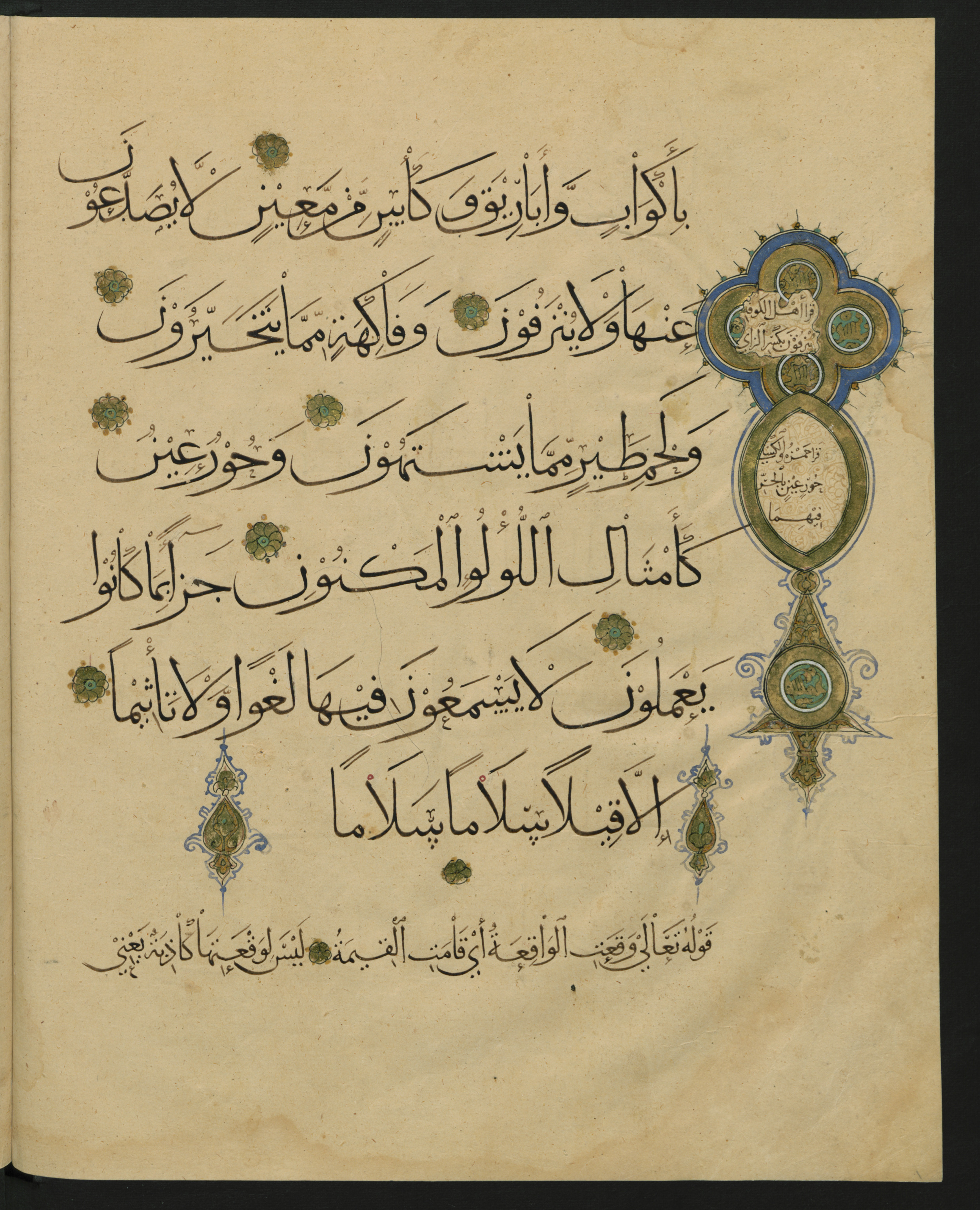 Berlin, Staatsbibliothek zu Berlin, Landberg 822 (Ahlwardt 914), in muḥaqqaq script, showing Surah 56:21 from Early 13th Century AD found in Iraq, currently housed at Staatsbibliothek zu Berlin, Berlin, Germany