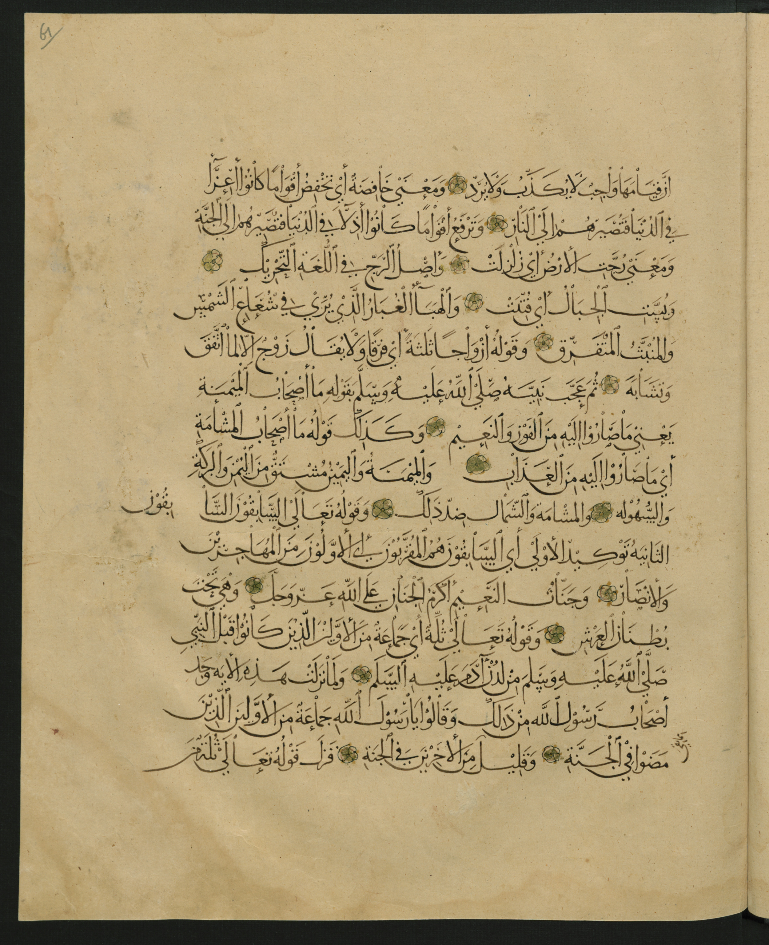 Berlin, Staatsbibliothek zu Berlin, Landberg 822 (Ahlwardt 914) (Scan 130), in muḥaqqaq script, showing Surah 1:0 from Early 13th Century AD found in Iraq, currently housed at Staatsbibliothek zu Berlin, Berlin, Germany