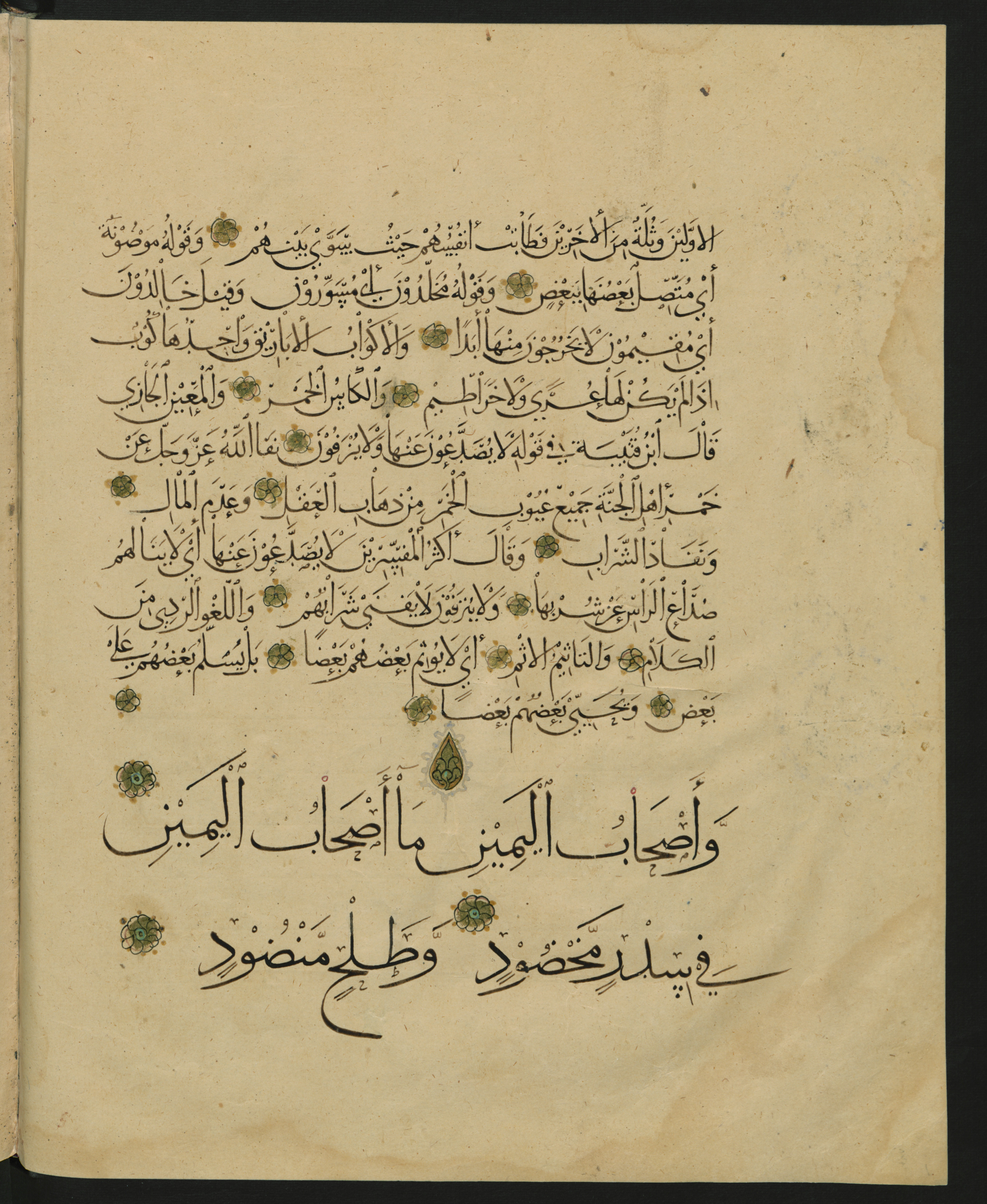 Berlin, Staatsbibliothek zu Berlin, Landberg 822 (Ahlwardt 914), in muḥaqqaq script, showing Surah 56:27 from Early 13th Century AD found in Iraq, currently housed at Staatsbibliothek zu Berlin, Berlin, Germany