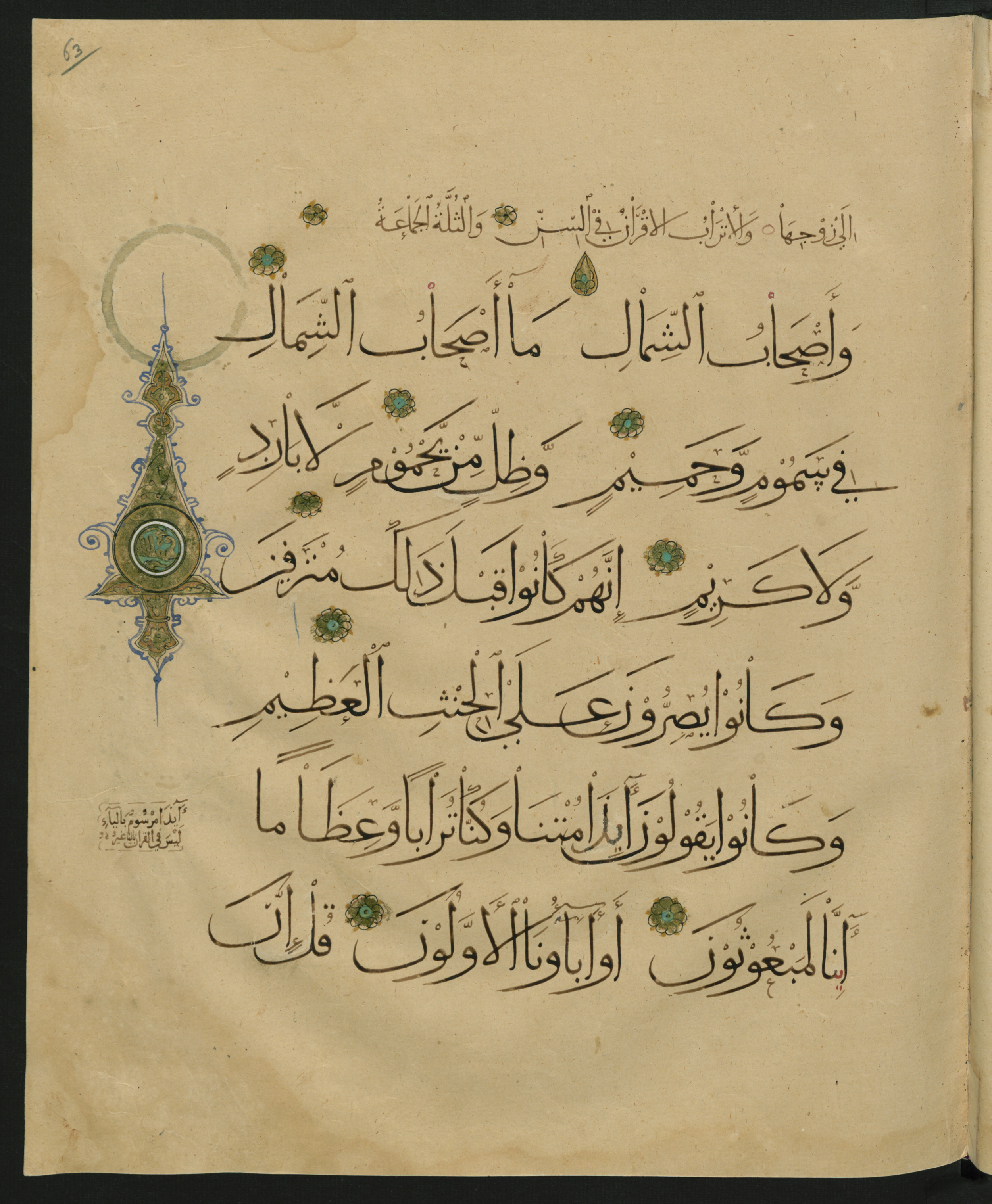 Berlin, Staatsbibliothek zu Berlin, Landberg 822 (Ahlwardt 914), in muḥaqqaq script, showing Surah 56:41 from Early 13th Century AD found in Iraq, currently housed at Staatsbibliothek zu Berlin, Berlin, Germany