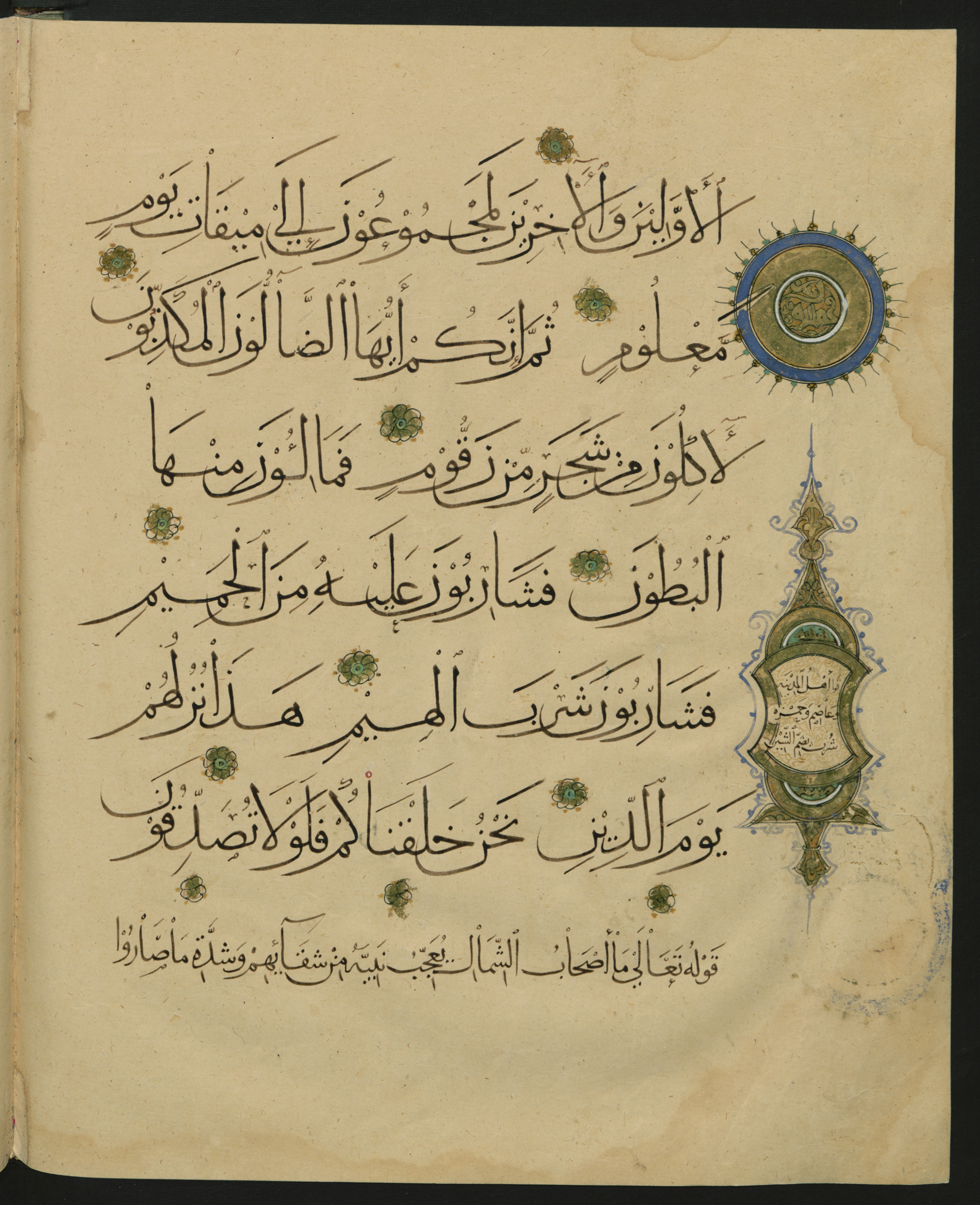 Berlin, Staatsbibliothek zu Berlin, Landberg 822 (Ahlwardt 914), in muḥaqqaq script, showing Surah 56:52 from Early 13th Century AD found in Iraq, currently housed at Staatsbibliothek zu Berlin, Berlin, Germany