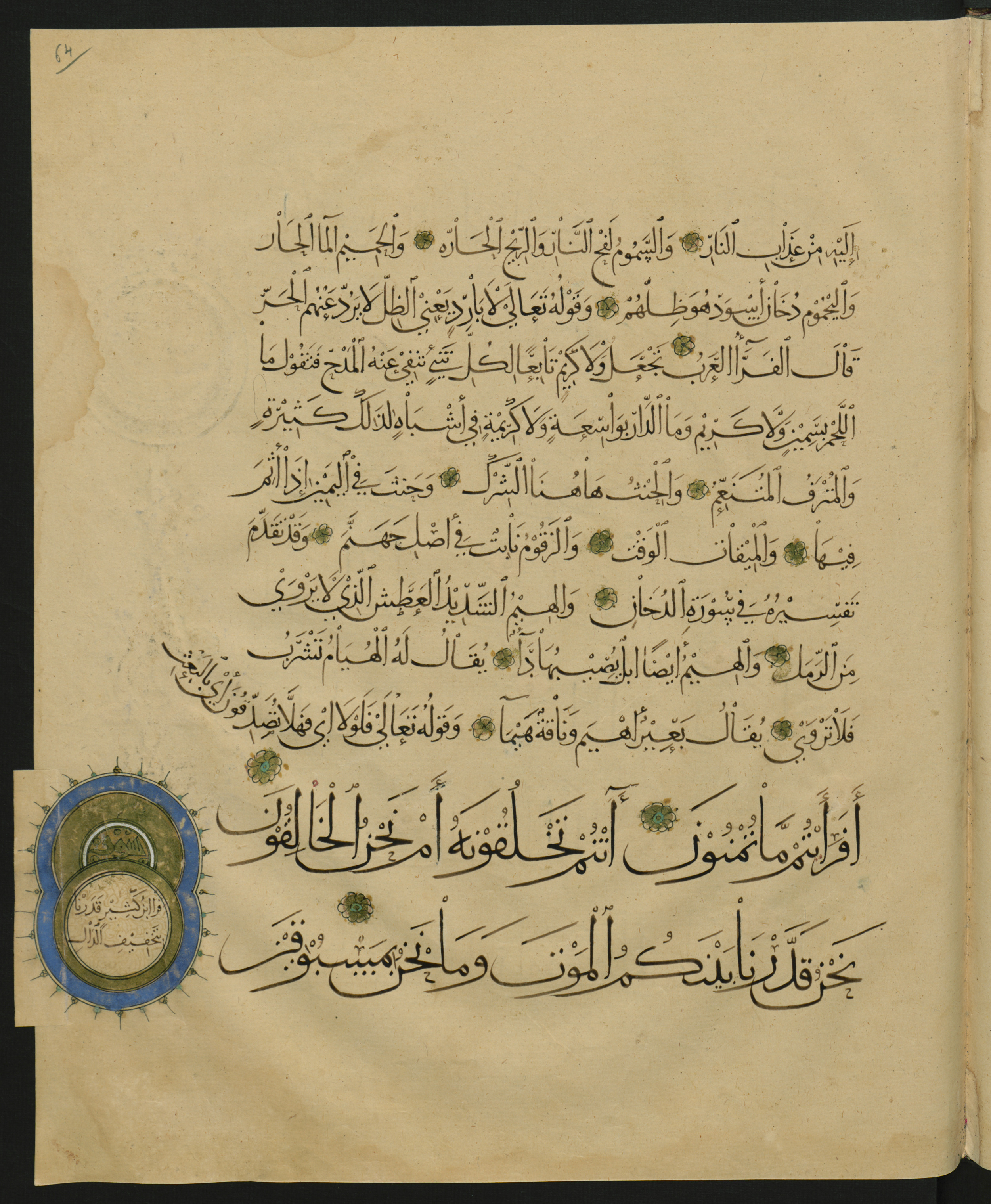 Berlin, Staatsbibliothek zu Berlin, Landberg 822 (Ahlwardt 914), in muḥaqqaq script, showing Surah 56:59 from Early 13th Century AD found in Iraq, currently housed at Staatsbibliothek zu Berlin, Berlin, Germany
