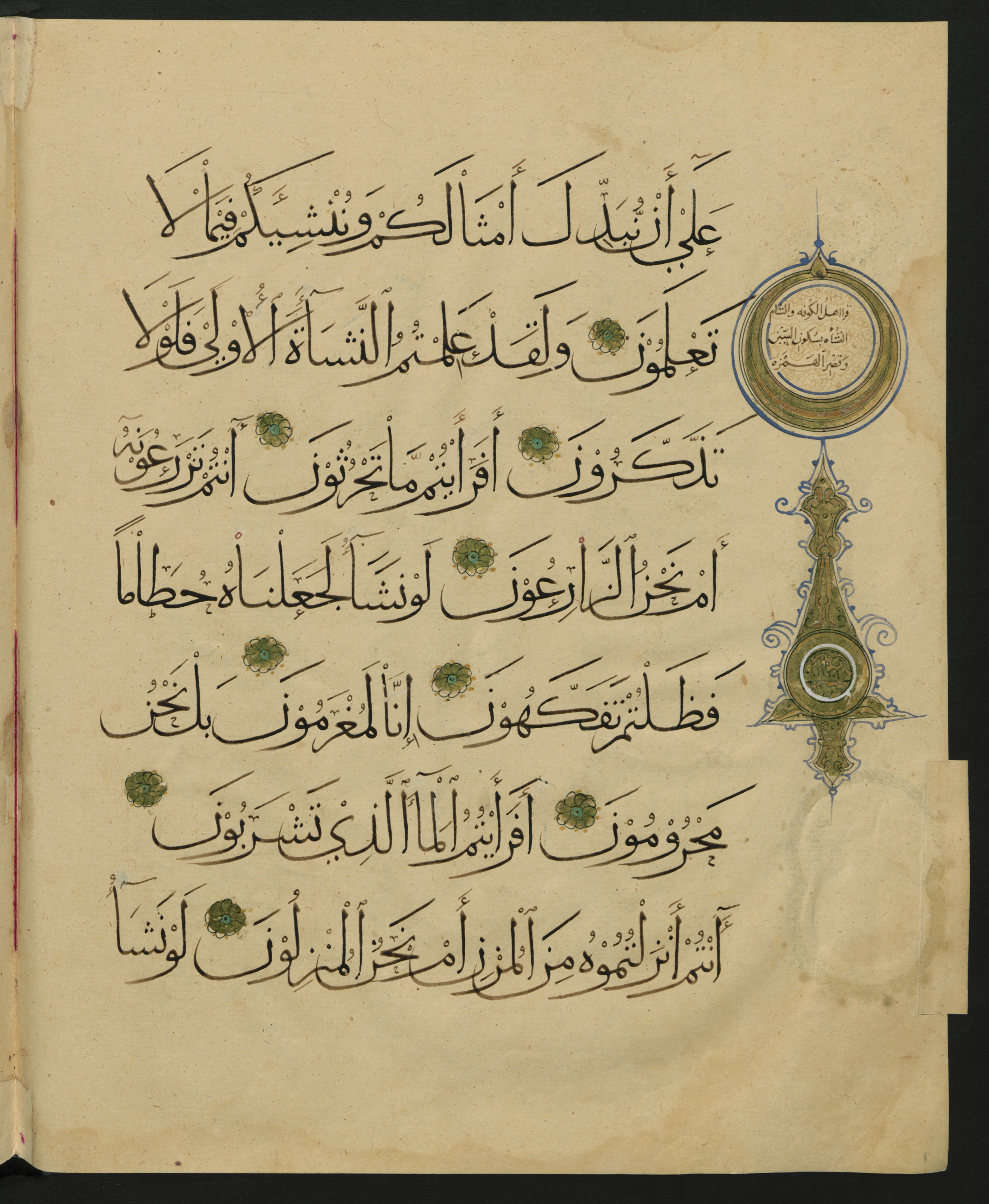 Berlin, Staatsbibliothek zu Berlin, Landberg 822 (Ahlwardt 914), in muḥaqqaq script, showing Surah 56:69 from Early 13th Century AD found in Iraq, currently housed at Staatsbibliothek zu Berlin, Berlin, Germany
