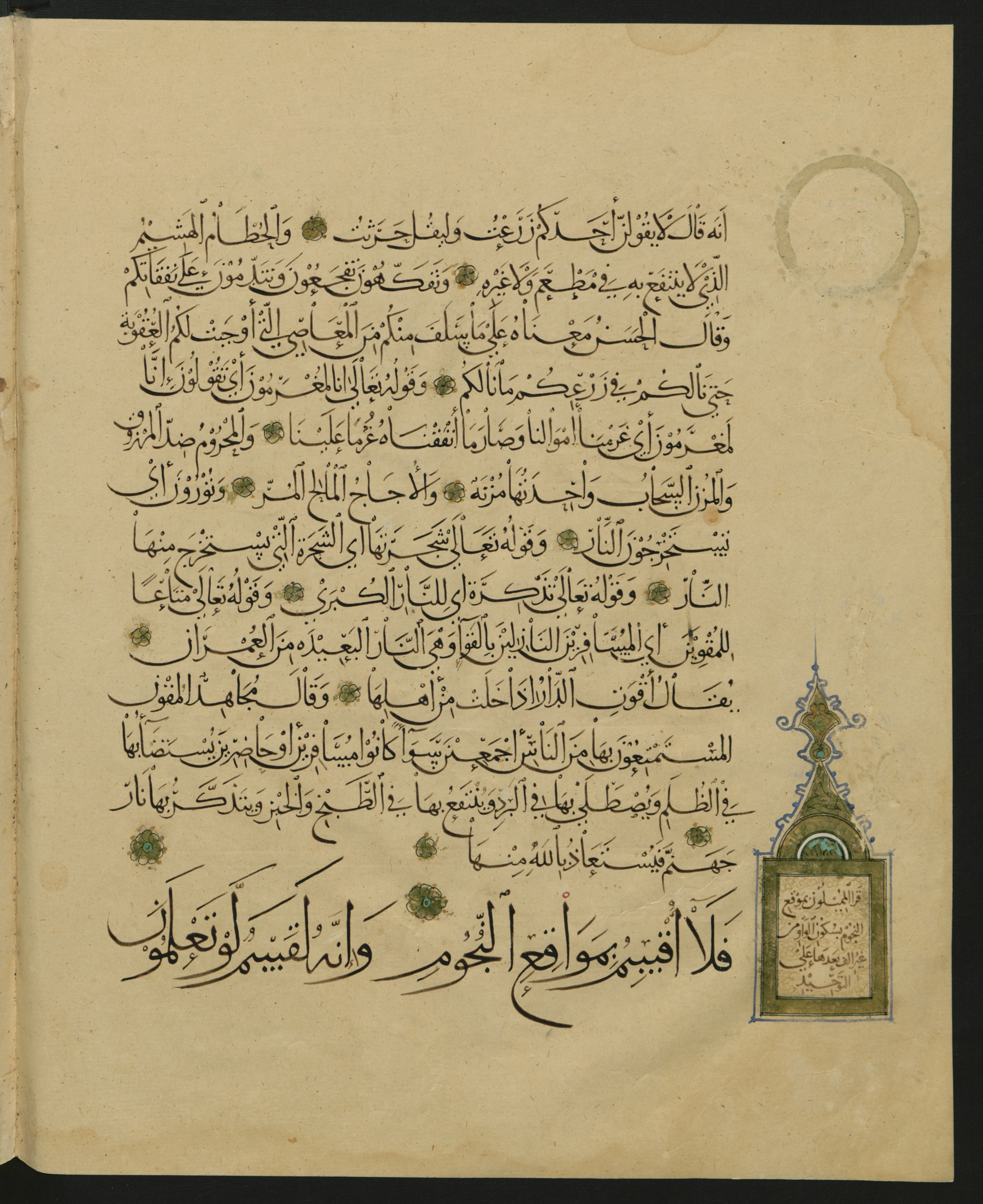 Berlin, Staatsbibliothek zu Berlin, Landberg 822 (Ahlwardt 914) (Scan 1), in muḥaqqaq script, showing Surah 56:76 from Early 13th Century AD found in Iraq, currently housed at Staatsbibliothek zu Berlin, Berlin, Germany