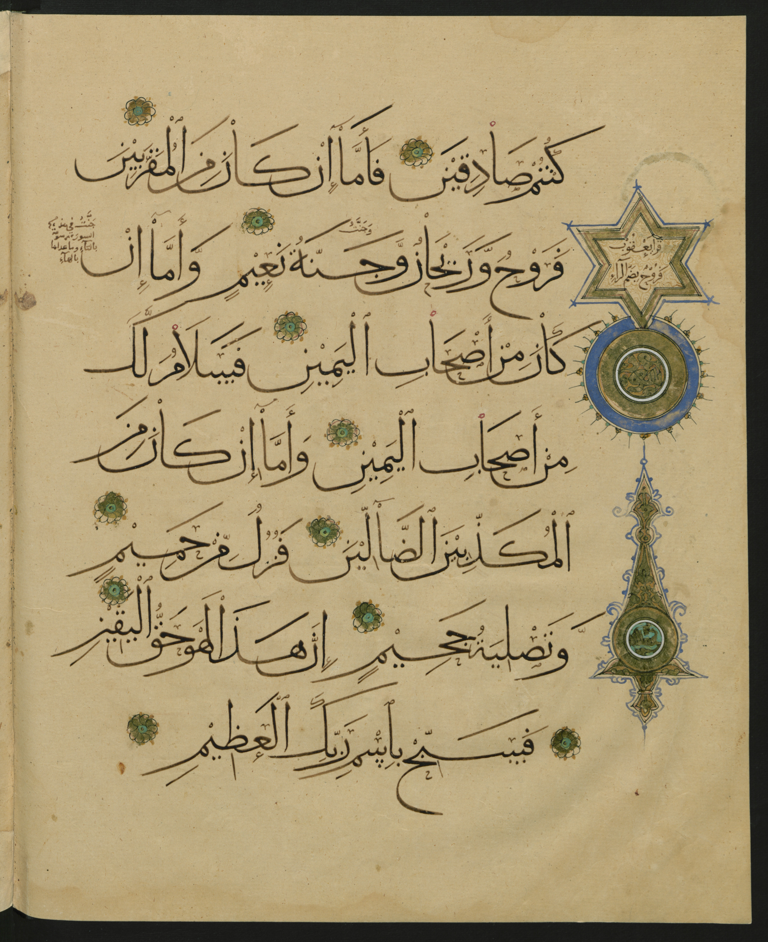 Berlin, Staatsbibliothek zu Berlin, Landberg 822 (Ahlwardt 914), in muḥaqqaq script, showing Surah 56:91 from Early 13th Century AD found in Iraq, currently housed at Staatsbibliothek zu Berlin, Berlin, Germany