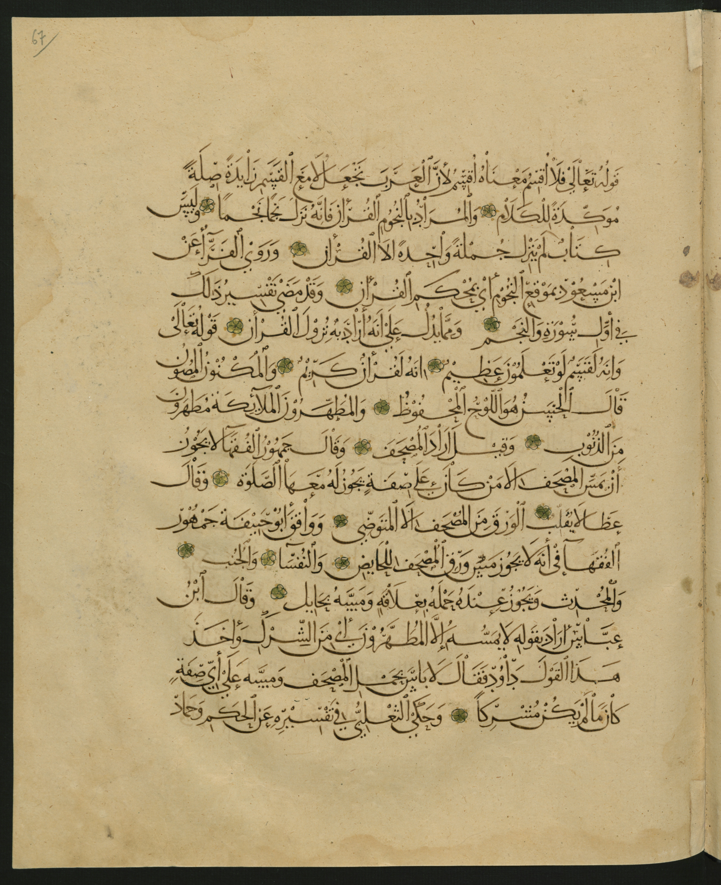 Berlin, Staatsbibliothek zu Berlin, Landberg 822 (Ahlwardt 914) (Scan 132), in muḥaqqaq script, showing Surah 1:0 from Early 13th Century AD found in Iraq, currently housed at Staatsbibliothek zu Berlin, Berlin, Germany