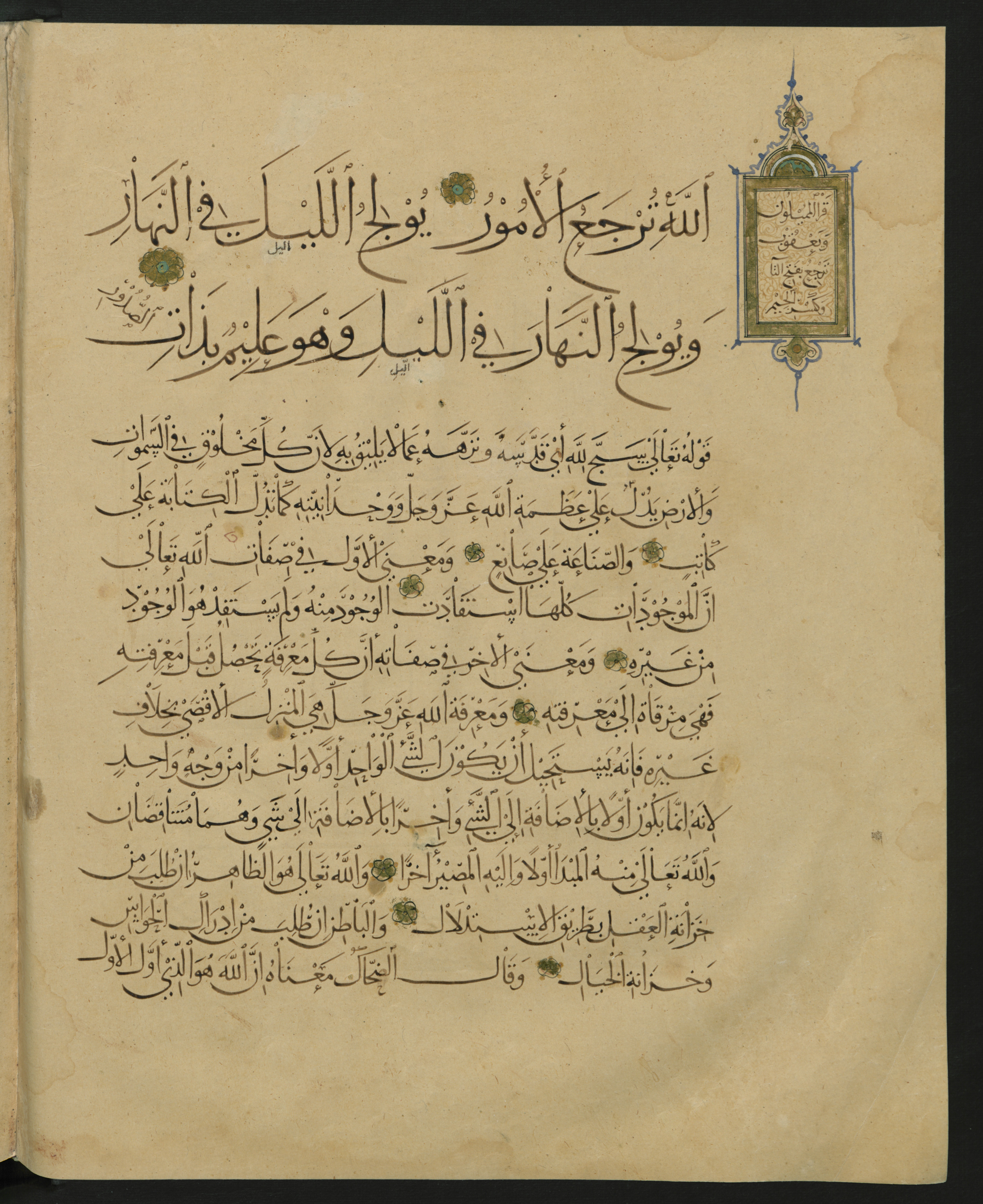 Berlin, Staatsbibliothek zu Berlin, Landberg 822 (Ahlwardt 914) (Scan 2), in muḥaqqaq script, showing Surah 57:5 from Early 13th Century AD found in Iraq, currently housed at Staatsbibliothek zu Berlin, Berlin, Germany