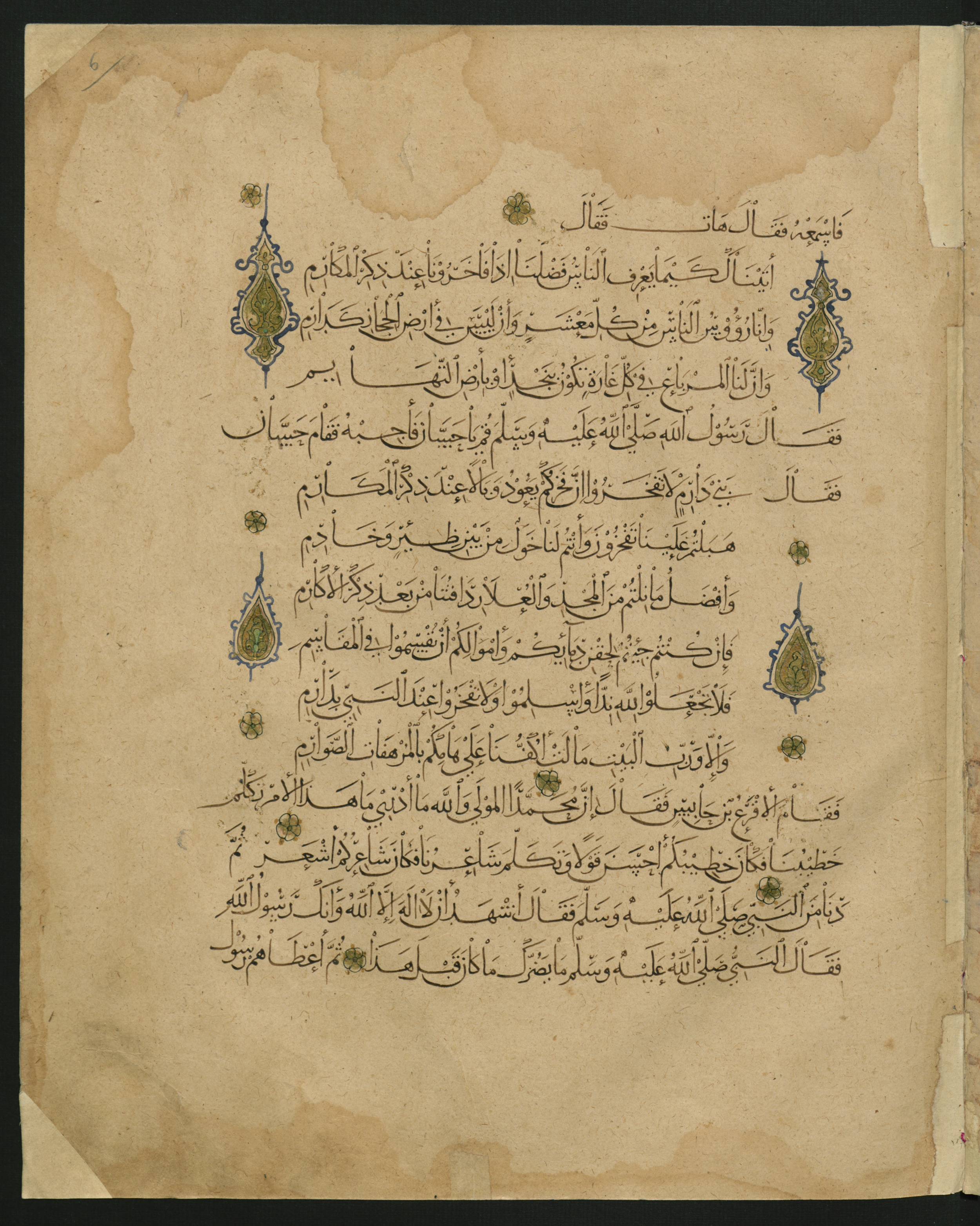 Berlin, Staatsbibliothek zu Berlin, Landberg 822 (Ahlwardt 914) (Scan 135), in muḥaqqaq script, showing Surah 1:0 from Early 13th Century AD found in Iraq, currently housed at Staatsbibliothek zu Berlin, Berlin, Germany