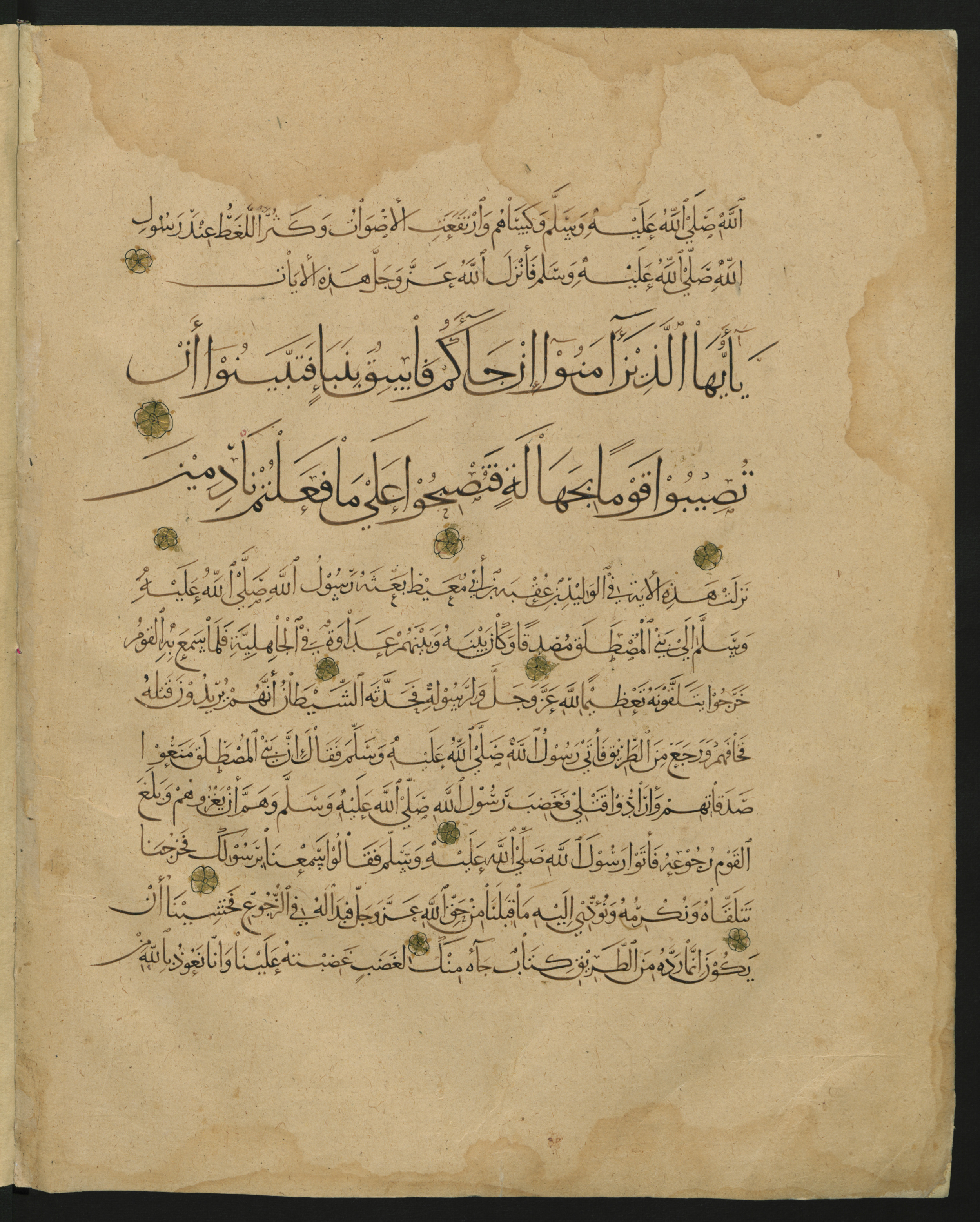 Berlin, Staatsbibliothek zu Berlin, Landberg 822 (Ahlwardt 914), in muḥaqqaq script, showing Surah 49:6 from Early 13th Century AD found in Iraq, currently housed at Staatsbibliothek zu Berlin, Berlin, Germany