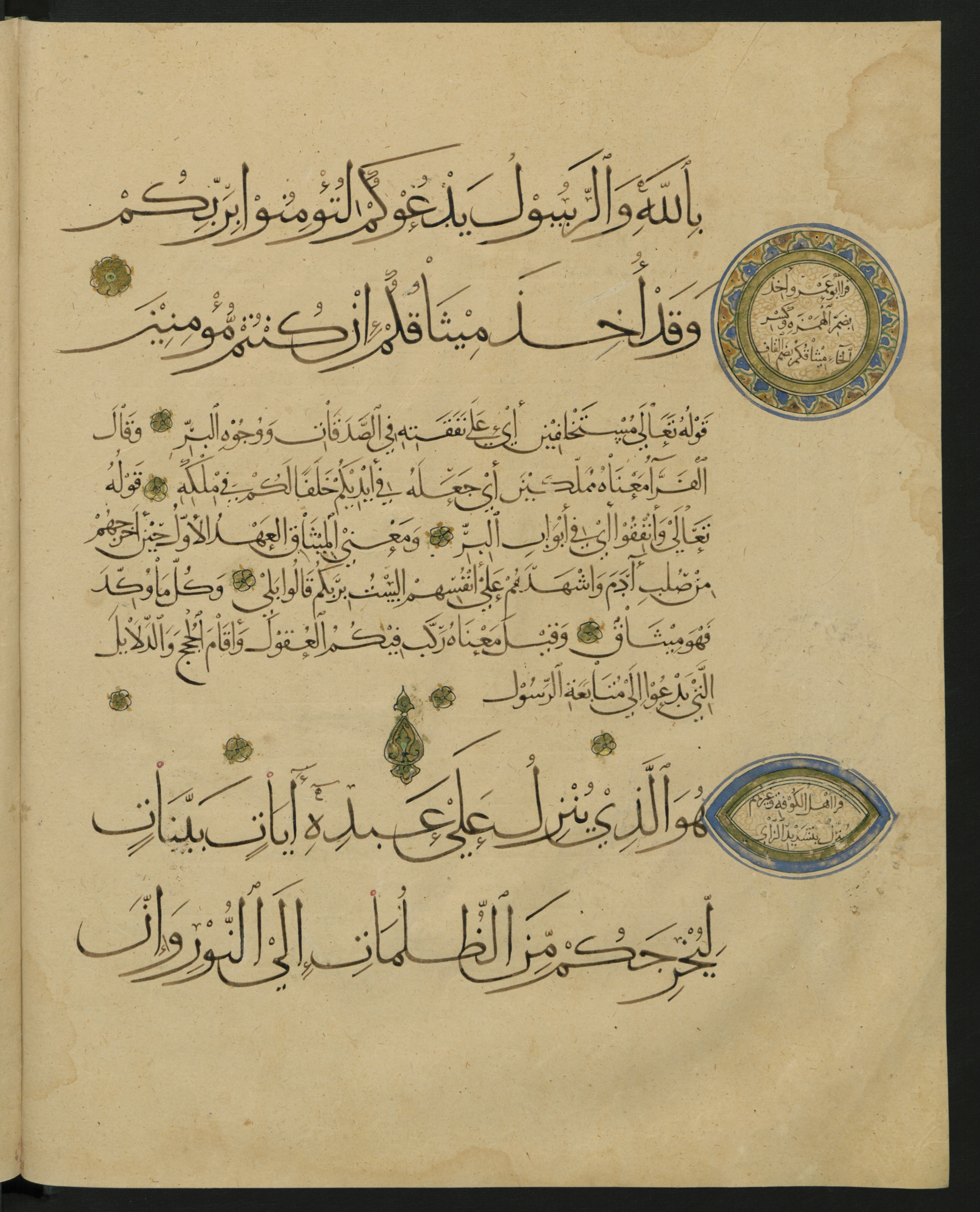 Berlin, Staatsbibliothek zu Berlin, Landberg 822 (Ahlwardt 914) (Scan 2), in muḥaqqaq script, showing Surah 57:8 from Early 13th Century AD found in Iraq, currently housed at Staatsbibliothek zu Berlin, Berlin, Germany