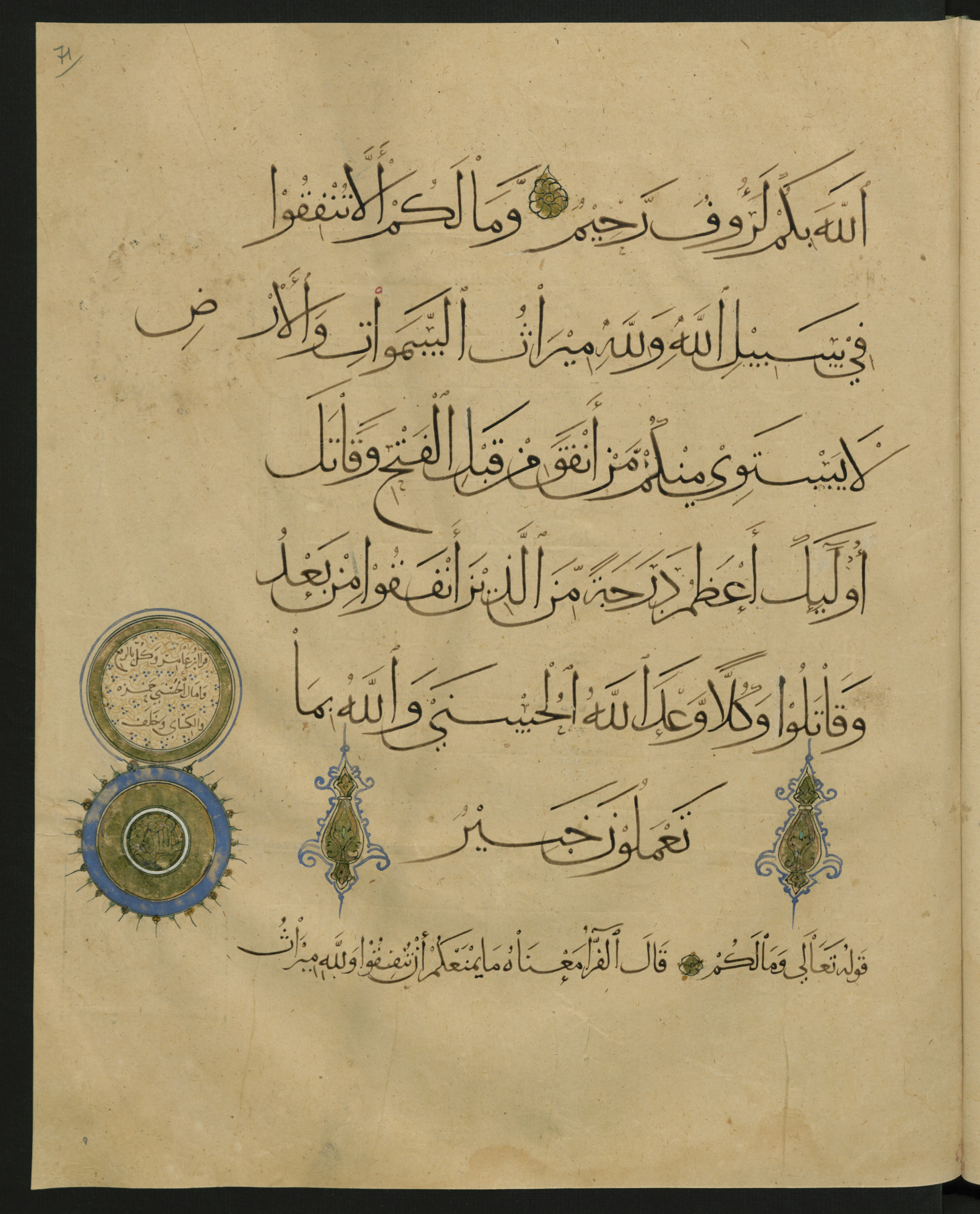 Berlin, Staatsbibliothek zu Berlin, Landberg 822 (Ahlwardt 914) (Scan 2), in muḥaqqaq script, showing Surah 57:9 from Early 13th Century AD found in Iraq, currently housed at Staatsbibliothek zu Berlin, Berlin, Germany