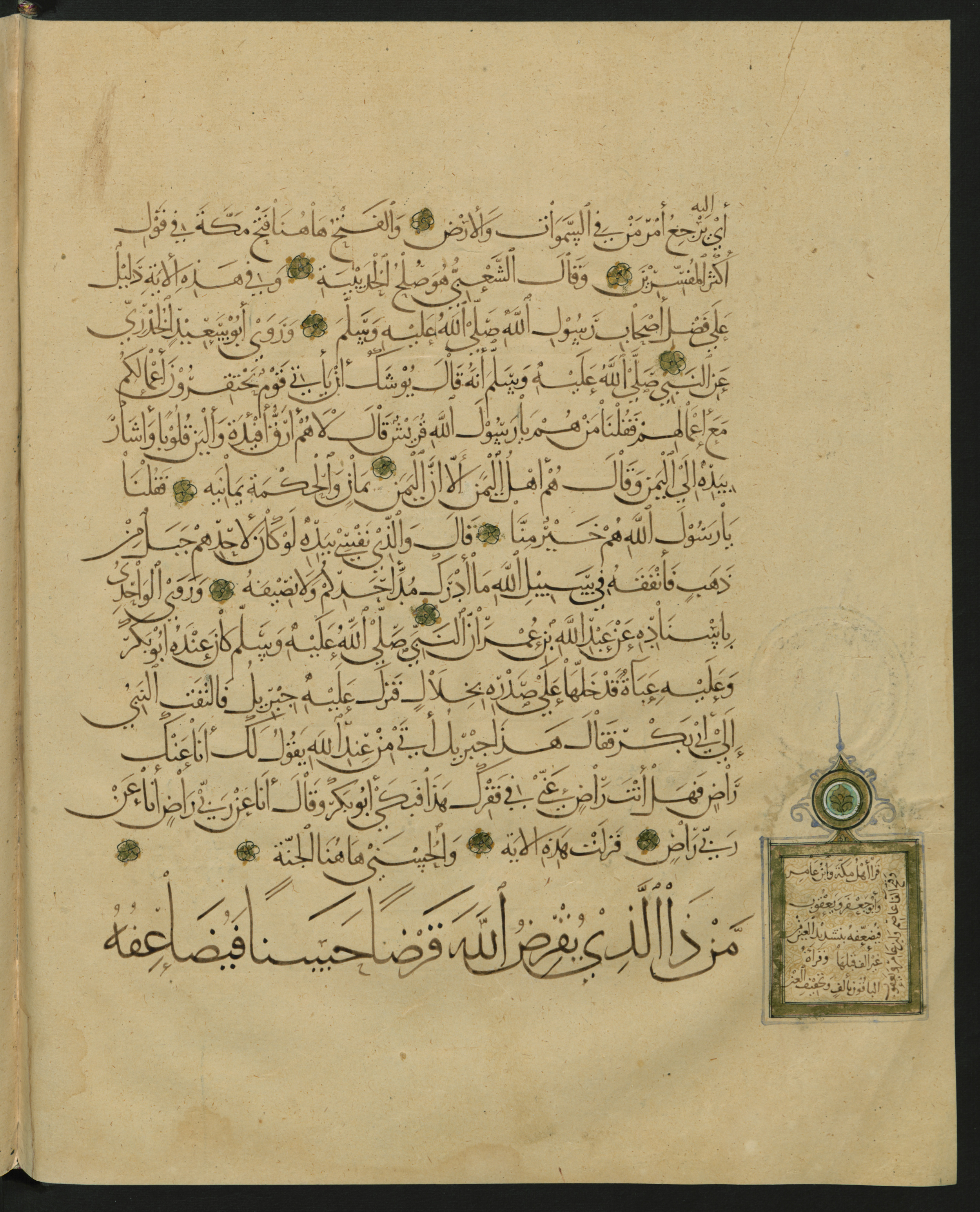 Berlin, Staatsbibliothek zu Berlin, Landberg 822 (Ahlwardt 914) (Scan 1), in muḥaqqaq script, showing Surah 57:11 from Early 13th Century AD found in Iraq, currently housed at Staatsbibliothek zu Berlin, Berlin, Germany