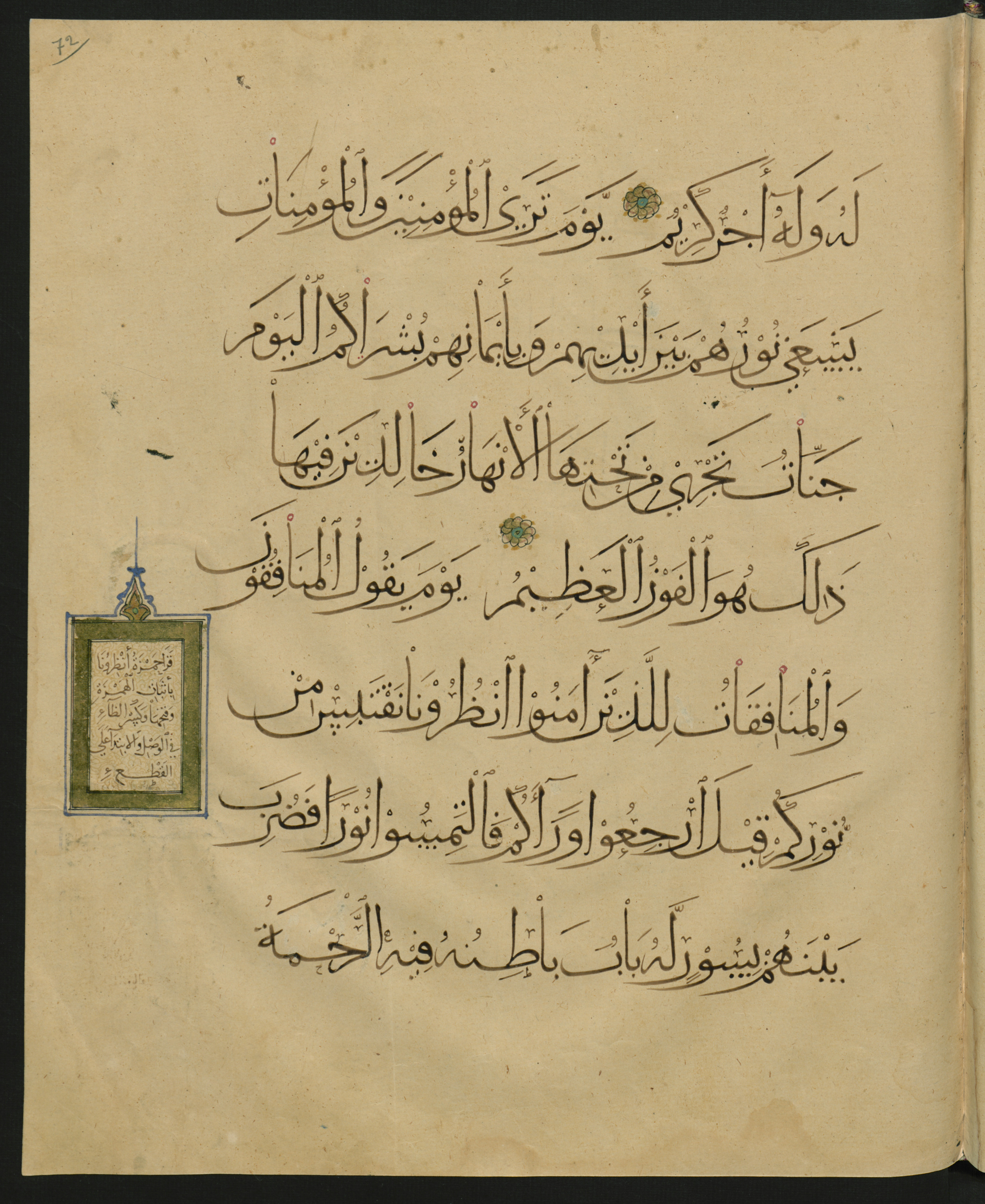 Berlin, Staatsbibliothek zu Berlin, Landberg 822 (Ahlwardt 914) (Scan 1), in muḥaqqaq script, showing Surah 57:13 from Early 13th Century AD found in Iraq, currently housed at Staatsbibliothek zu Berlin, Berlin, Germany