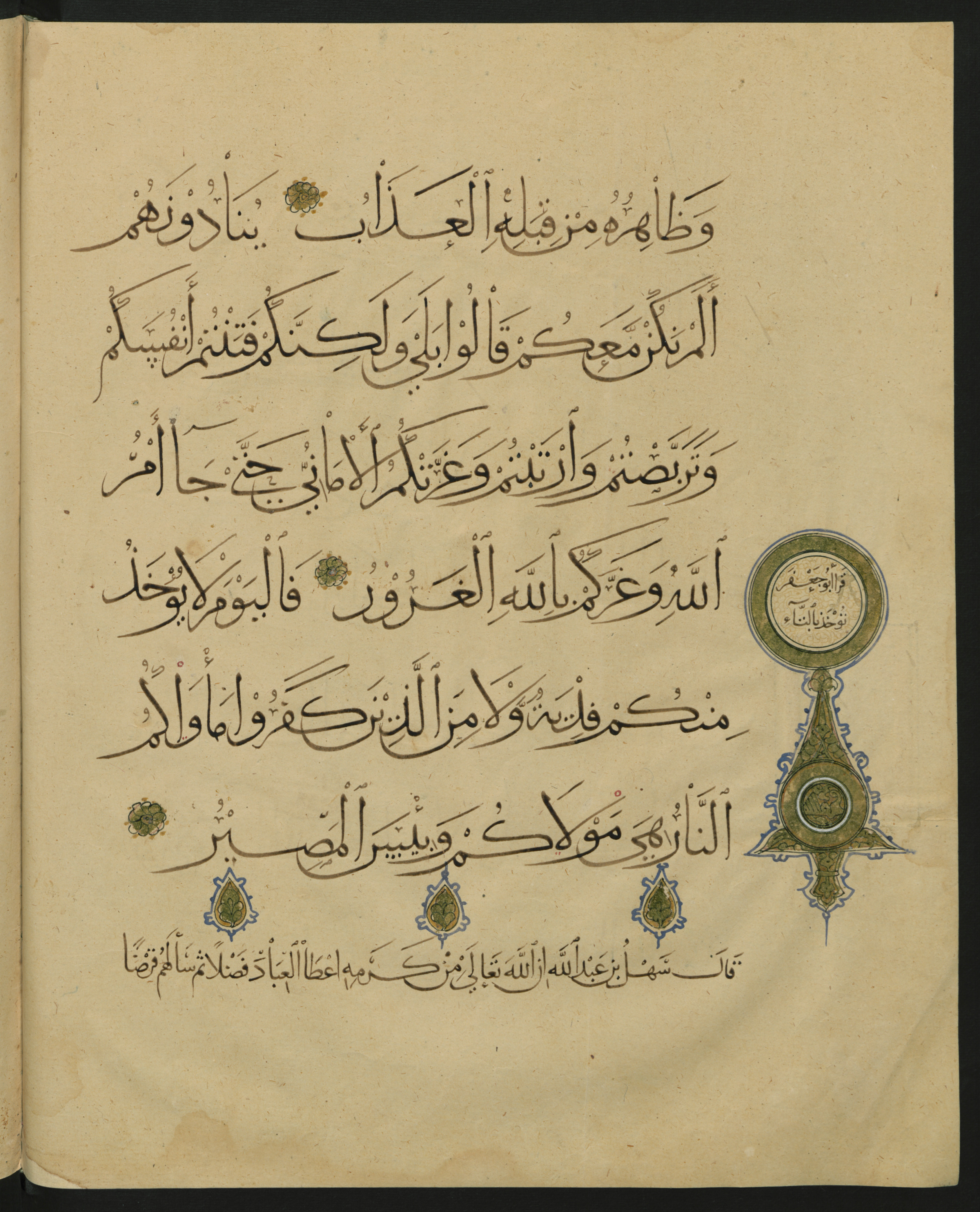 Berlin, Staatsbibliothek zu Berlin, Landberg 822 (Ahlwardt 914) (Scan 2), in muḥaqqaq script, showing Surah 57:13 from Early 13th Century AD found in Iraq, currently housed at Staatsbibliothek zu Berlin, Berlin, Germany