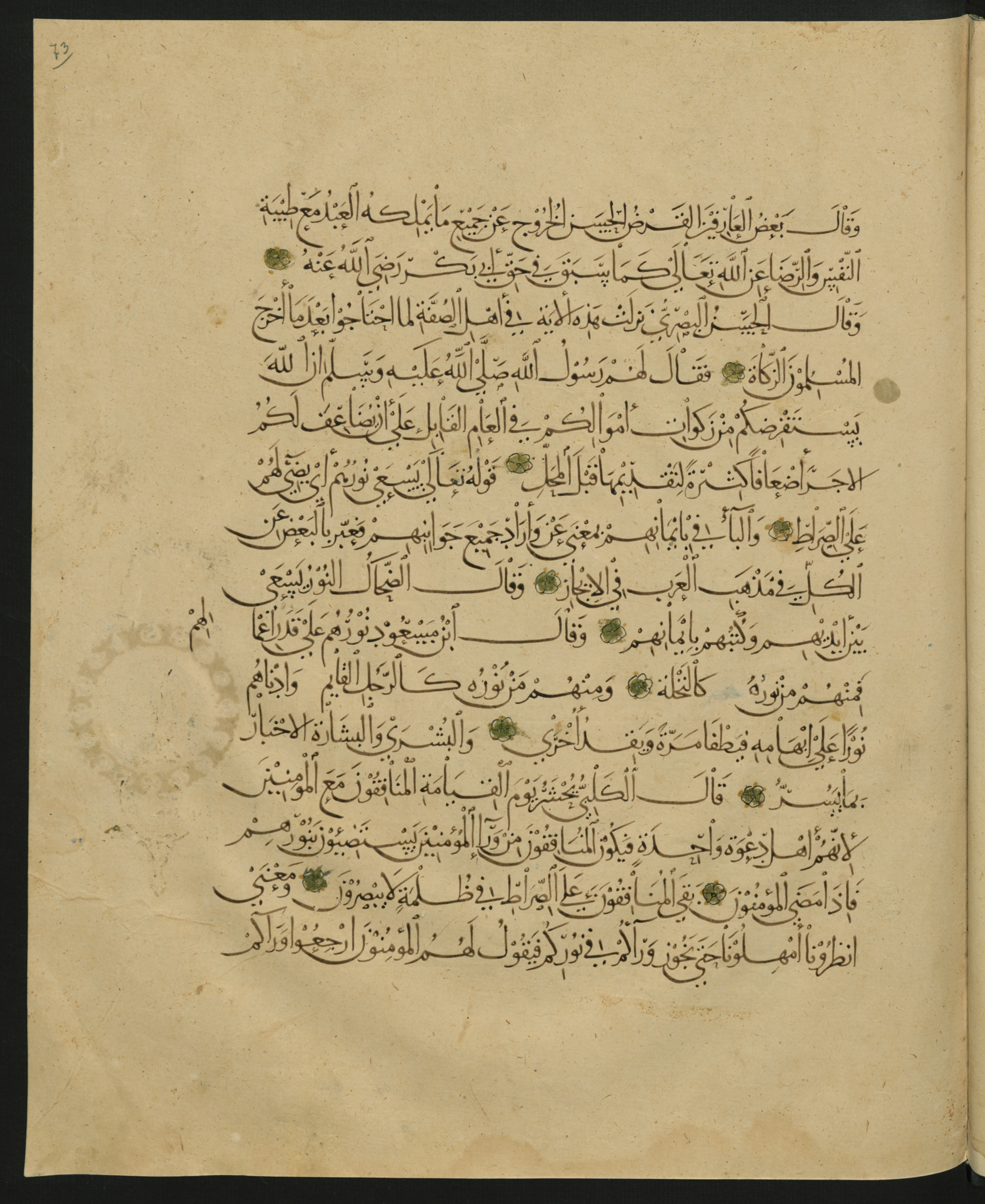 Berlin, Staatsbibliothek zu Berlin, Landberg 822 (Ahlwardt 914) (Scan 136), in muḥaqqaq script, showing Surah 1:0 from Early 13th Century AD found in Iraq, currently housed at Staatsbibliothek zu Berlin, Berlin, Germany