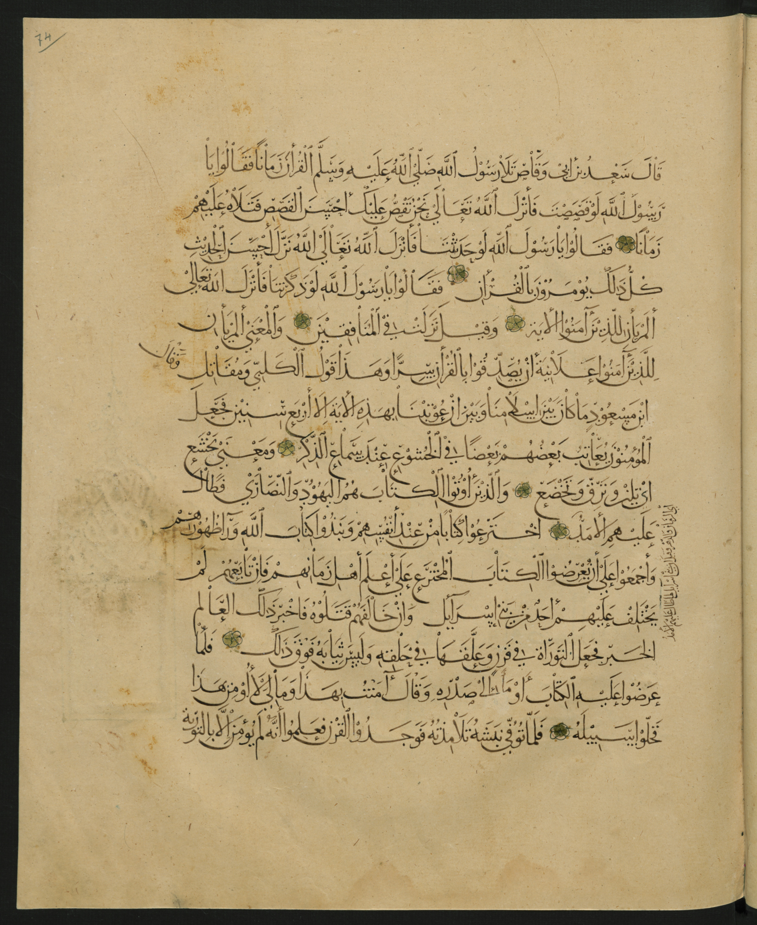Berlin, Staatsbibliothek zu Berlin, Landberg 822 (Ahlwardt 914) (Scan 137), in muḥaqqaq script, showing Surah 1:0 from Early 13th Century AD found in Iraq, currently housed at Staatsbibliothek zu Berlin, Berlin, Germany
