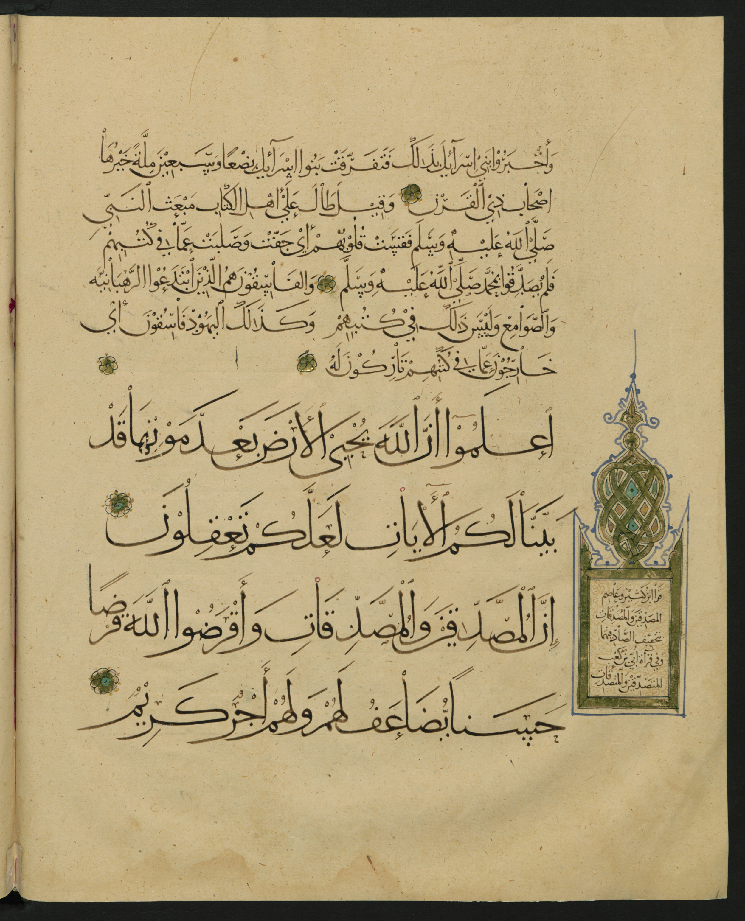Berlin, Staatsbibliothek zu Berlin, Landberg 822 (Ahlwardt 914), in muḥaqqaq script, showing Surah 57:18 from Early 13th Century AD found in Iraq, currently housed at Staatsbibliothek zu Berlin, Berlin, Germany
