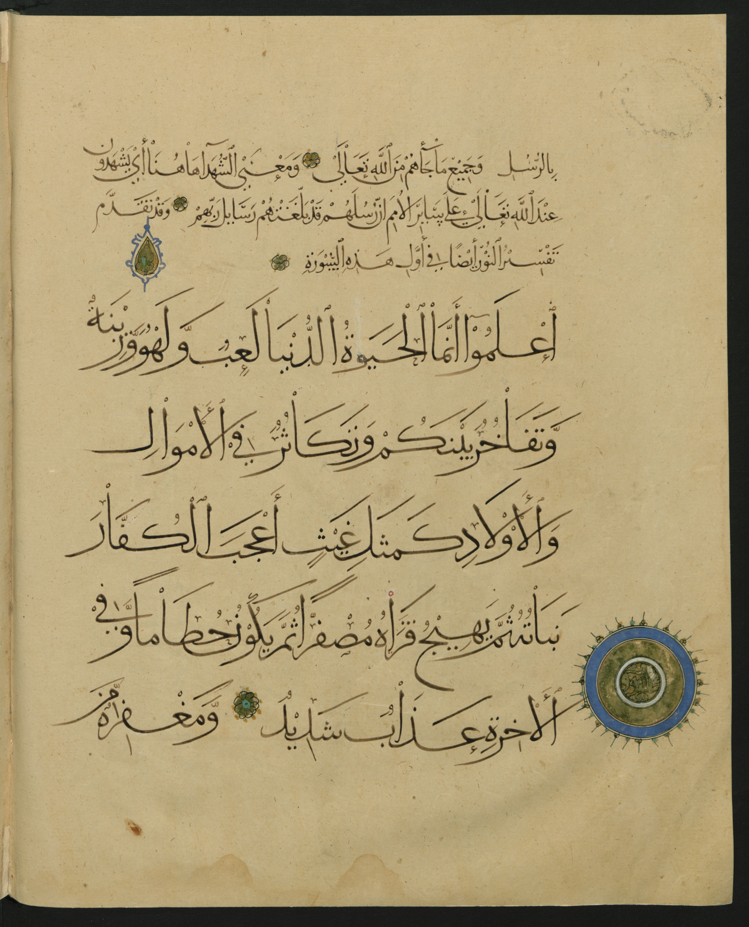 Berlin, Staatsbibliothek zu Berlin, Landberg 822 (Ahlwardt 914) (Scan 1), in muḥaqqaq script, showing Surah 57:20 from Early 13th Century AD found in Iraq, currently housed at Staatsbibliothek zu Berlin, Berlin, Germany